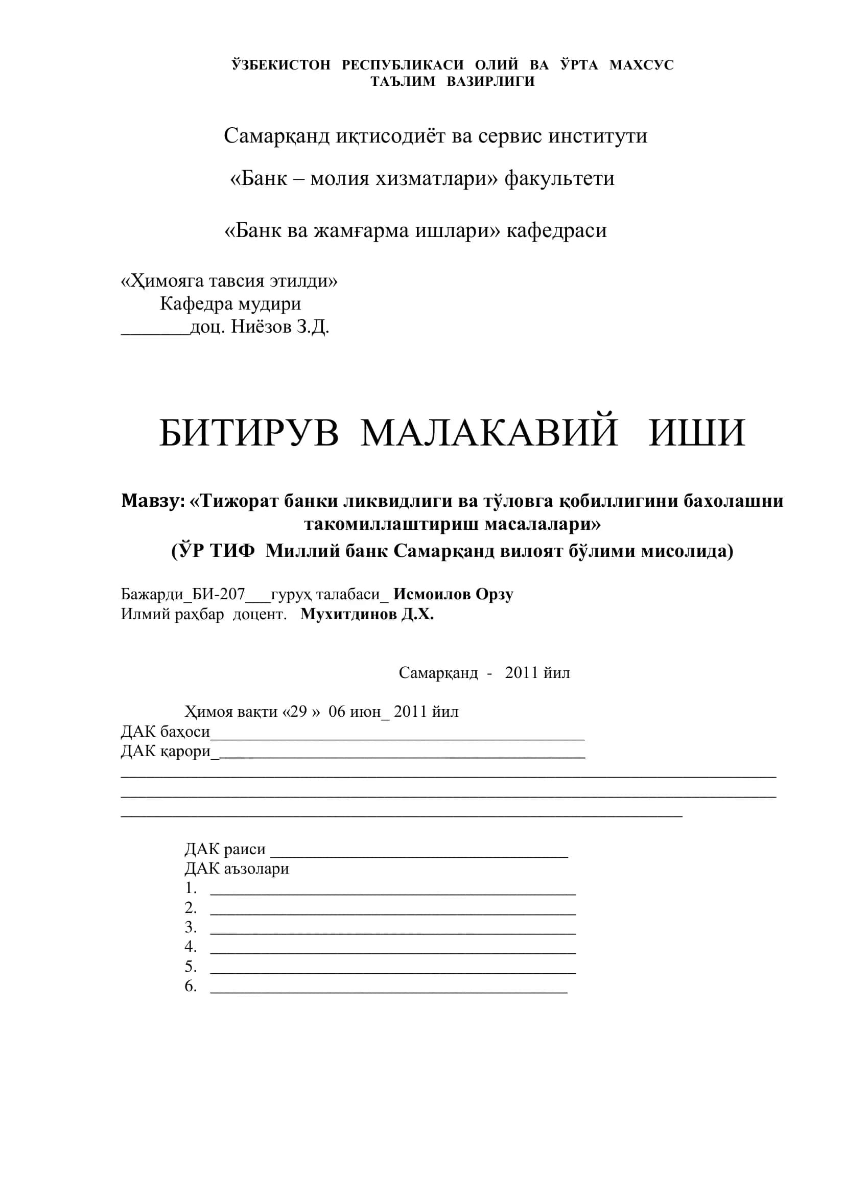 Тижорат банки ликвидлиги ва тўловга қобиллигини бахолашни такомиллаштириш масалалари 1