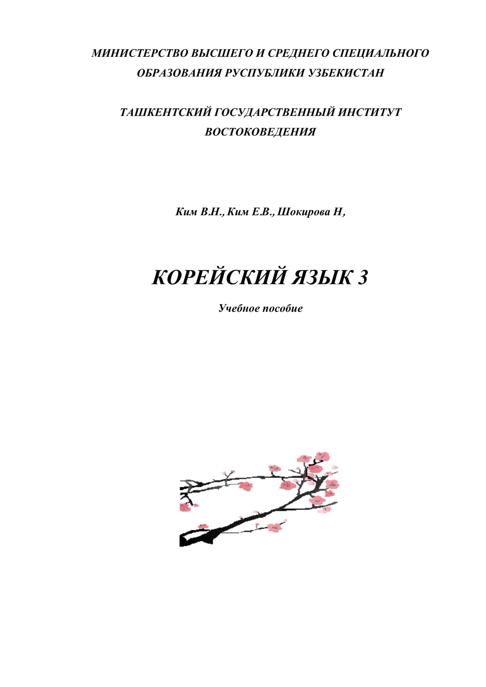Koreys tili-3 1