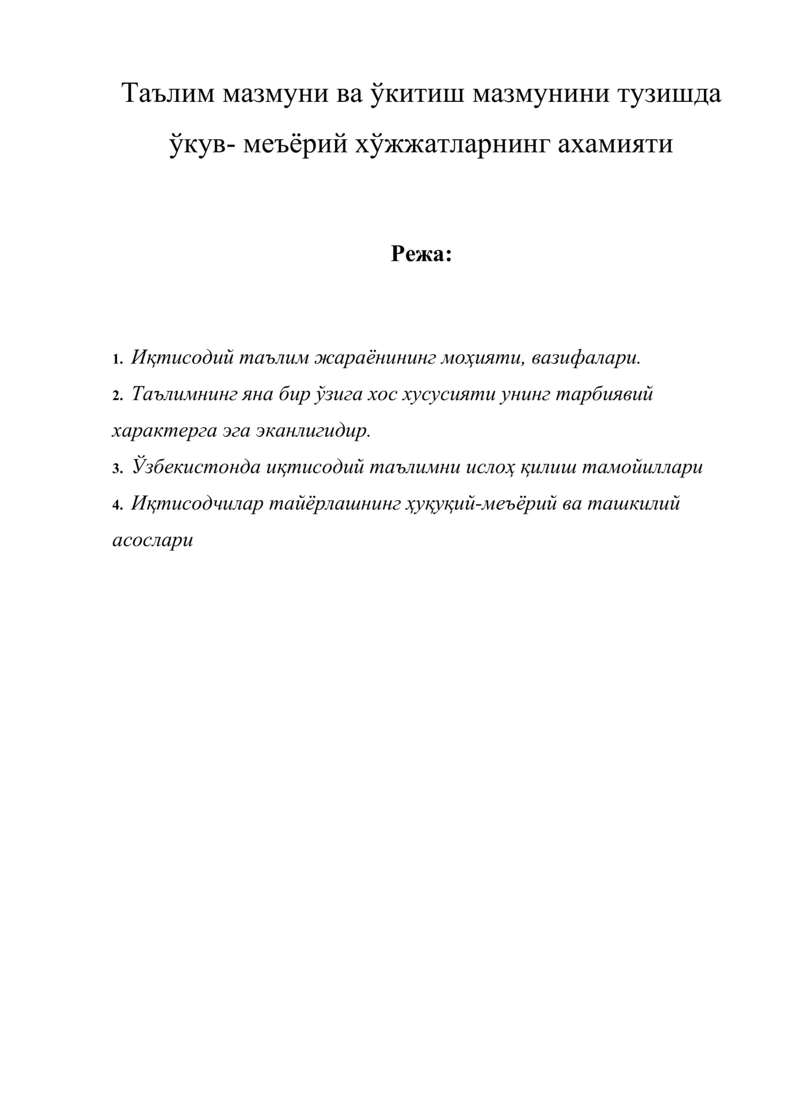 Таълим мазмуни ва ўкитиш мазмунини тузишда ўкув- меъёрий хўжжатларнинг ахамияти 1