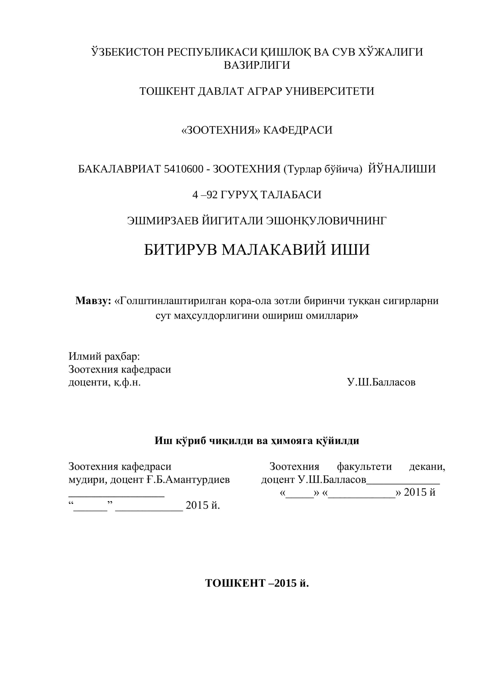 Голштинлаштирилган қора-ола зотли биринчи туққан сигирларни сут маҳсулдорлигини ошириш омиллари 1