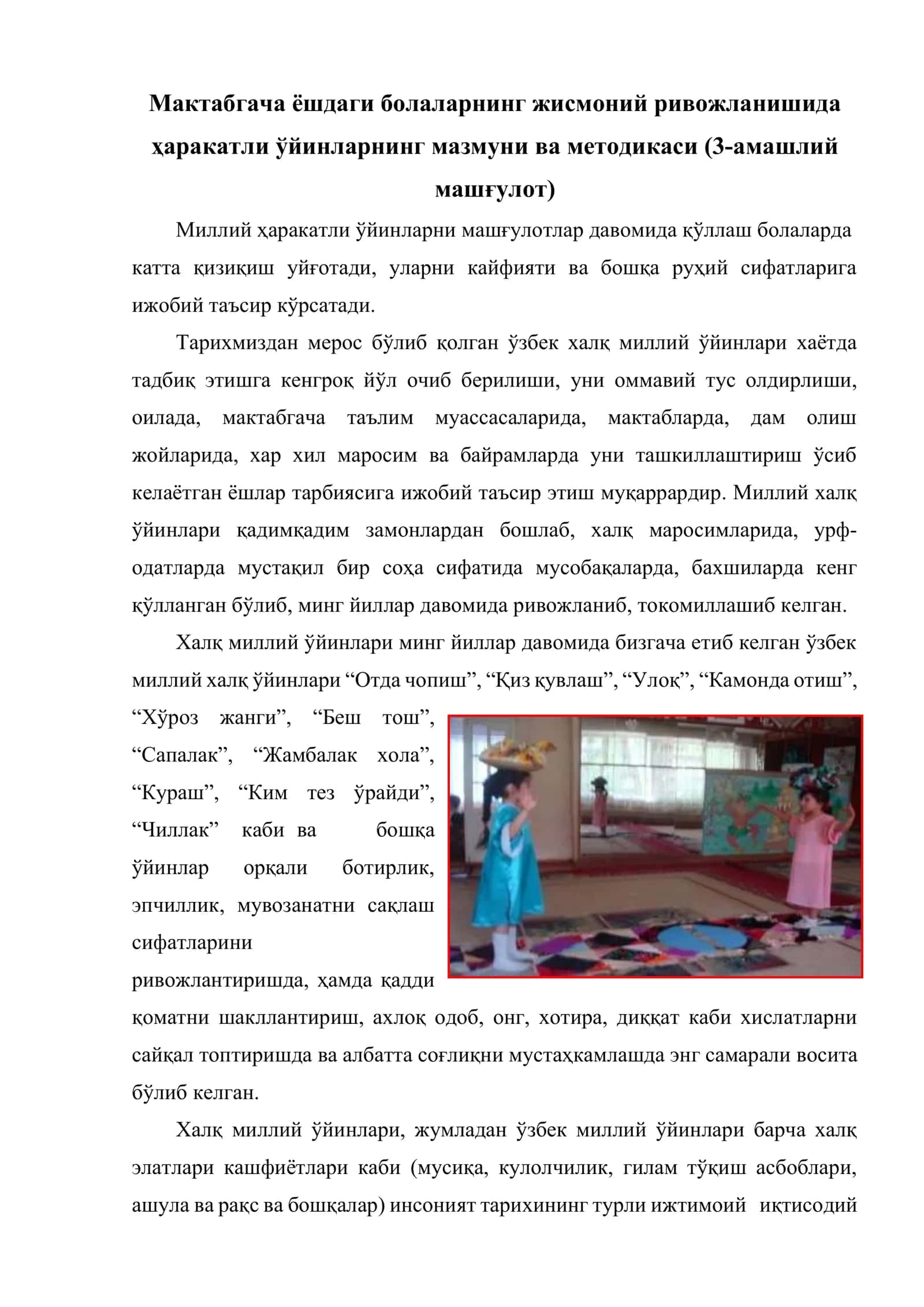 Қиз қувлаш 1