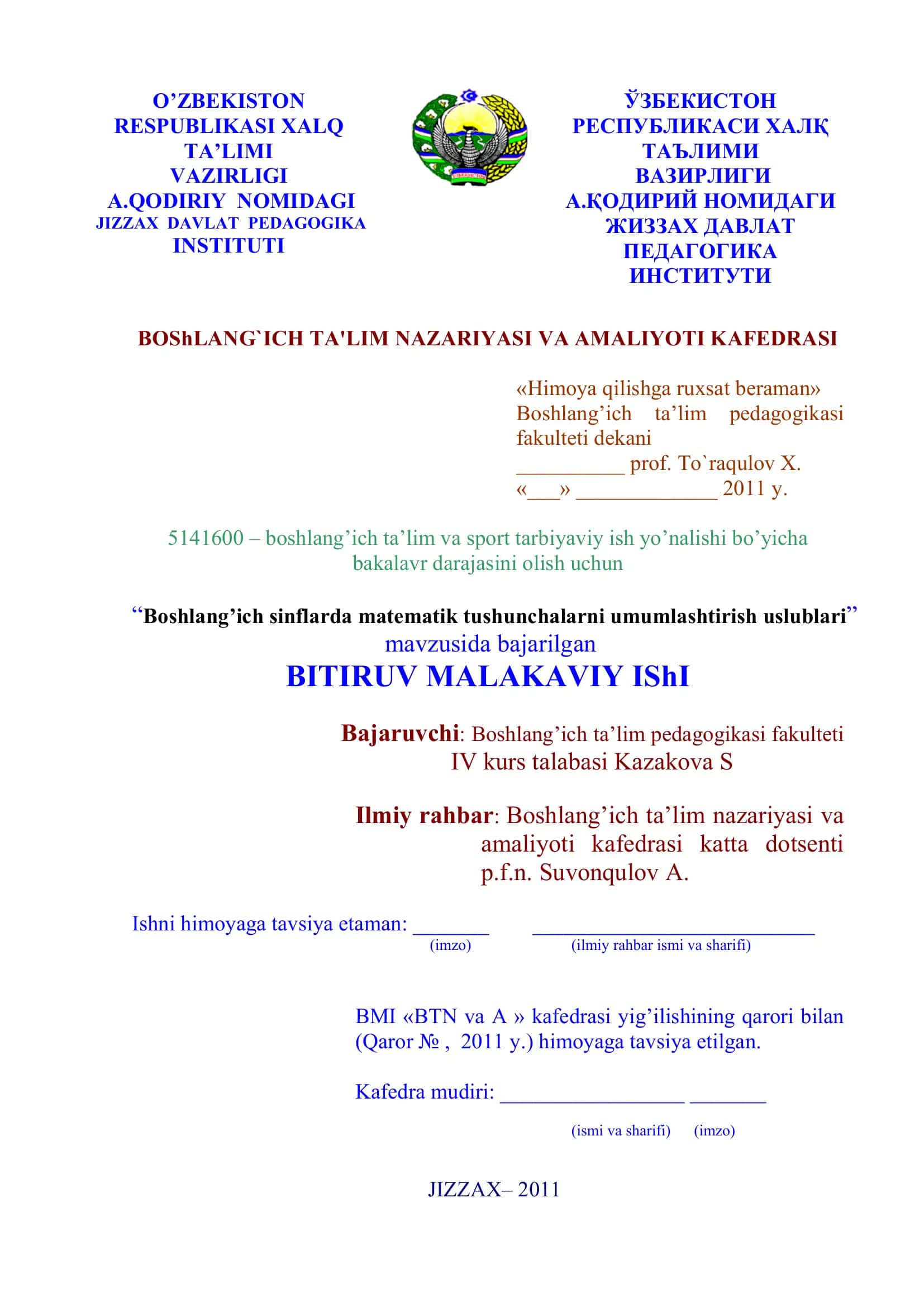 Boshlang’ich sinflarda matematik tushunchalarni umumlashtirish 1