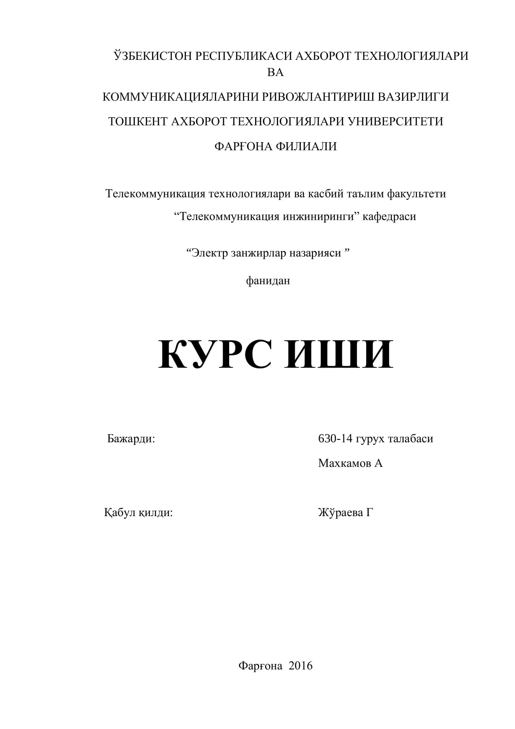 Электр занжирларининг ривожланиши ва жамият ҳаётининг барча соҳаларига 1