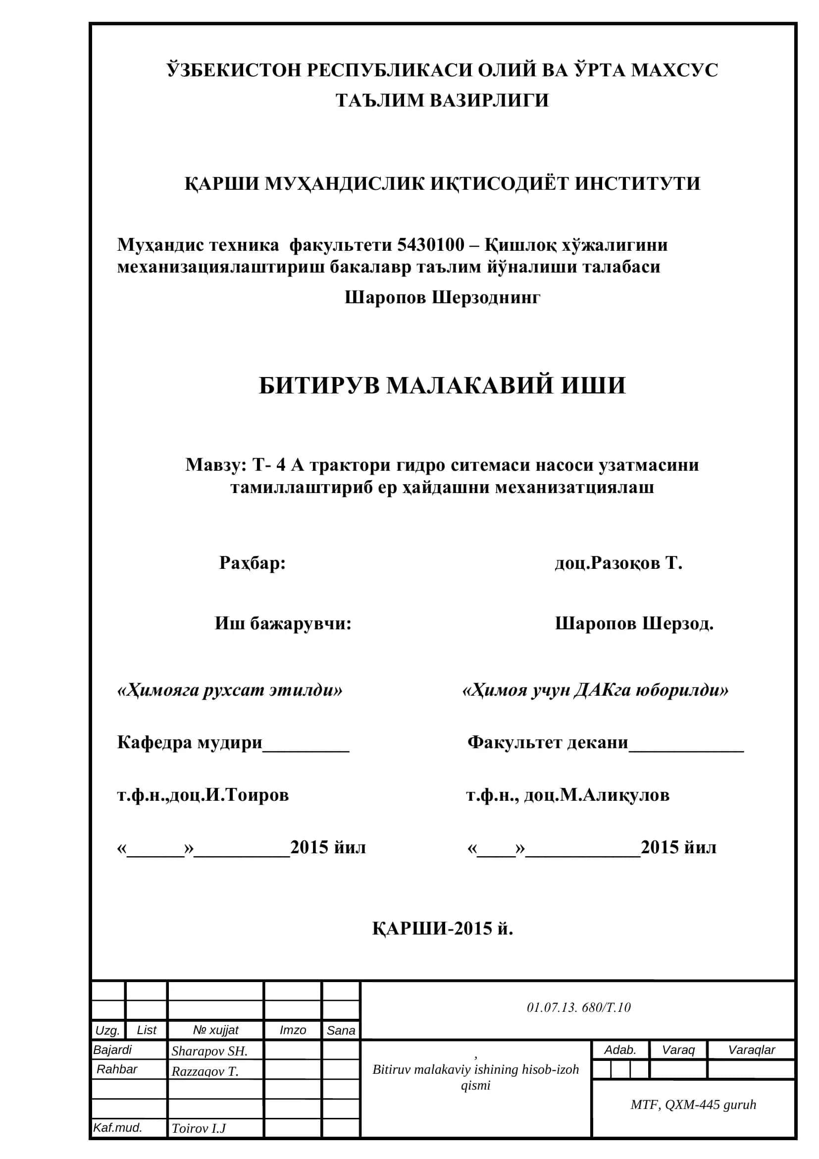 ҚАРШИ МУҲАНДИСЛИК ИҚТИСОДИЁТ ИНСТИТУТИ 1