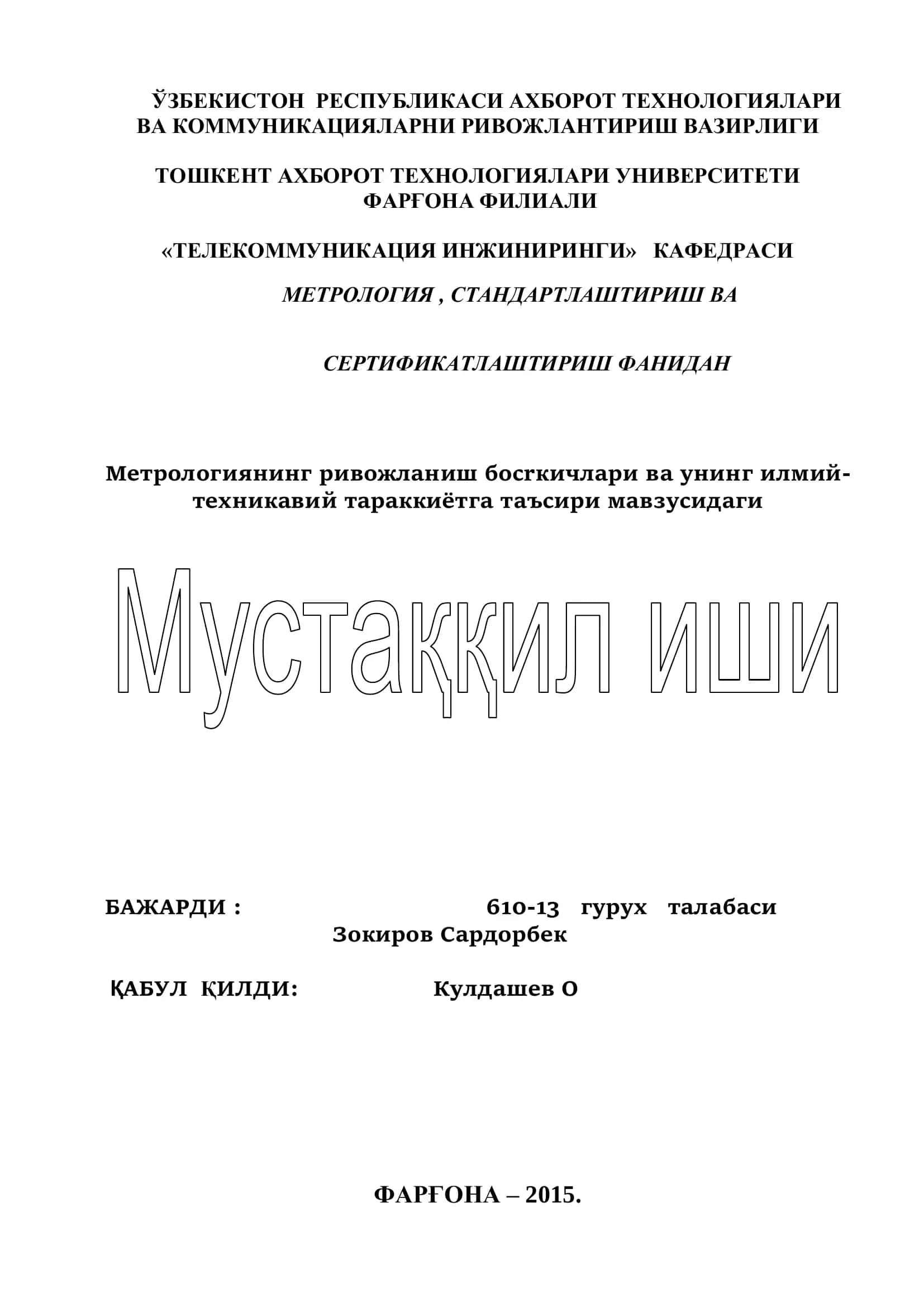 Метрологиянинг ривожланиш босқичлари ва унинг илмий-техникавий тараққиётга таъсири 1