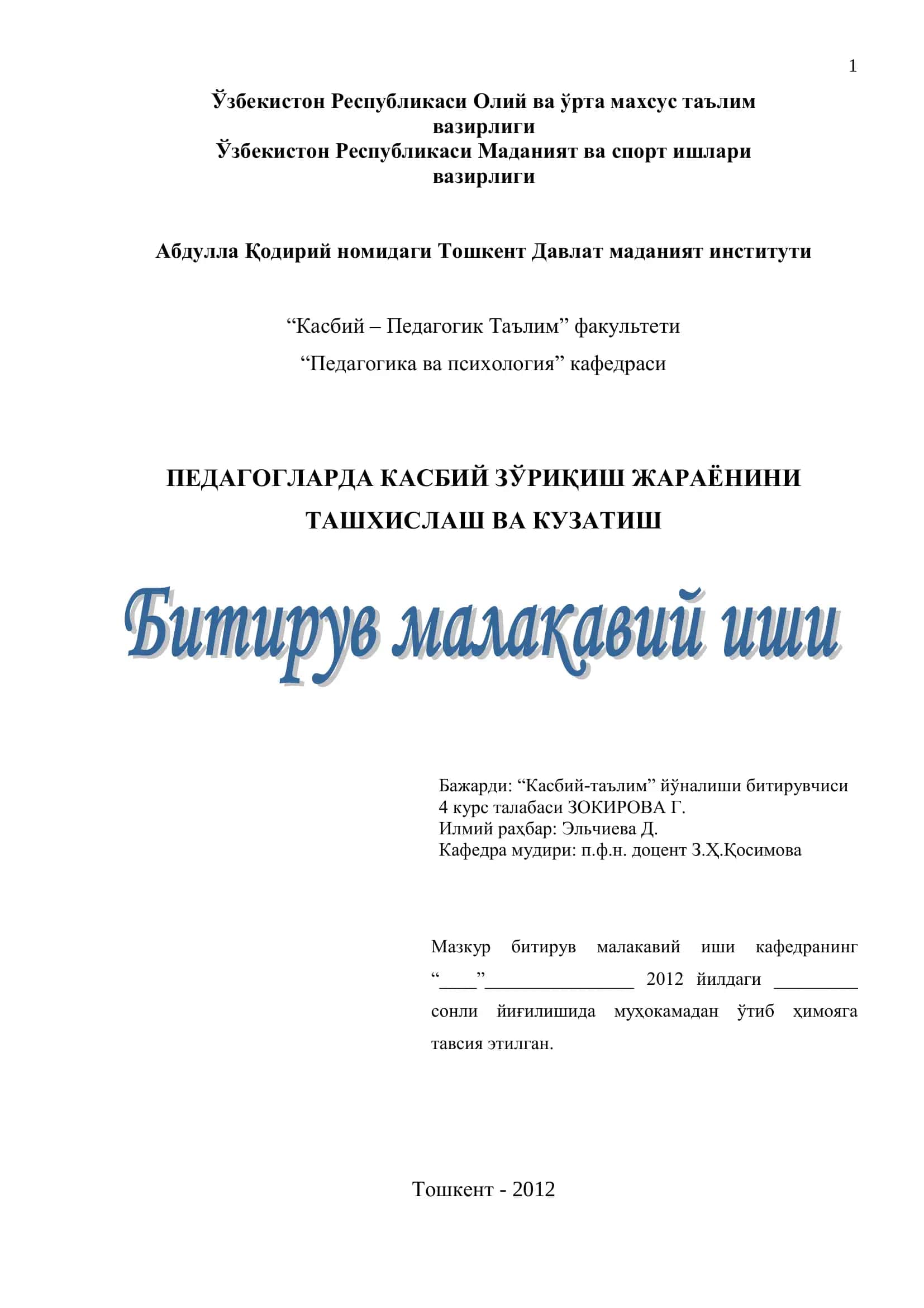 Педагогларда касбий зўриқиш жараёнини ташхислаш ва кузатиш 1