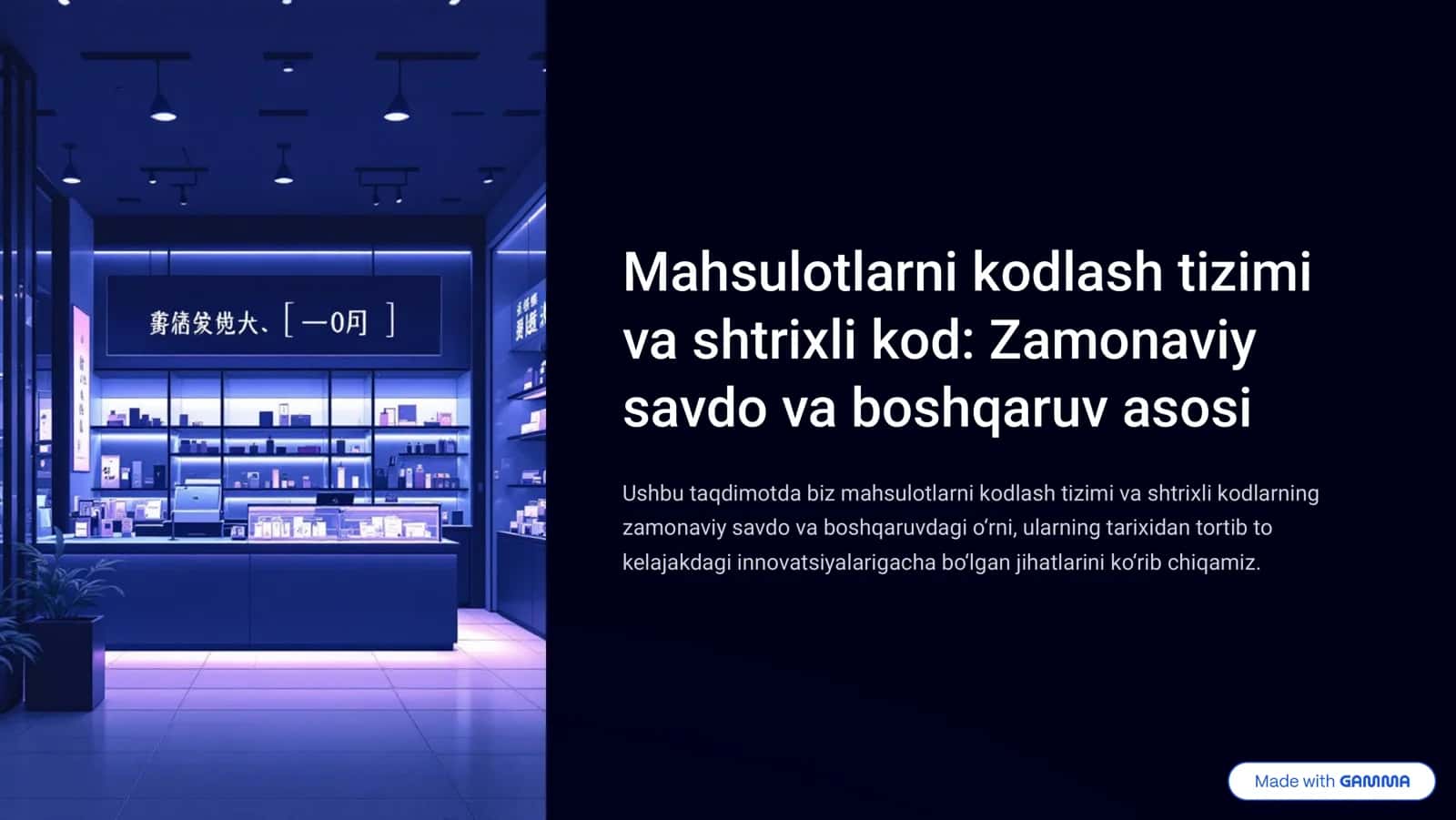 Mahsulotlarni kodlash tizimi va shtrixli kod: Zamonaviy savdo va boshqaruv asosi 1