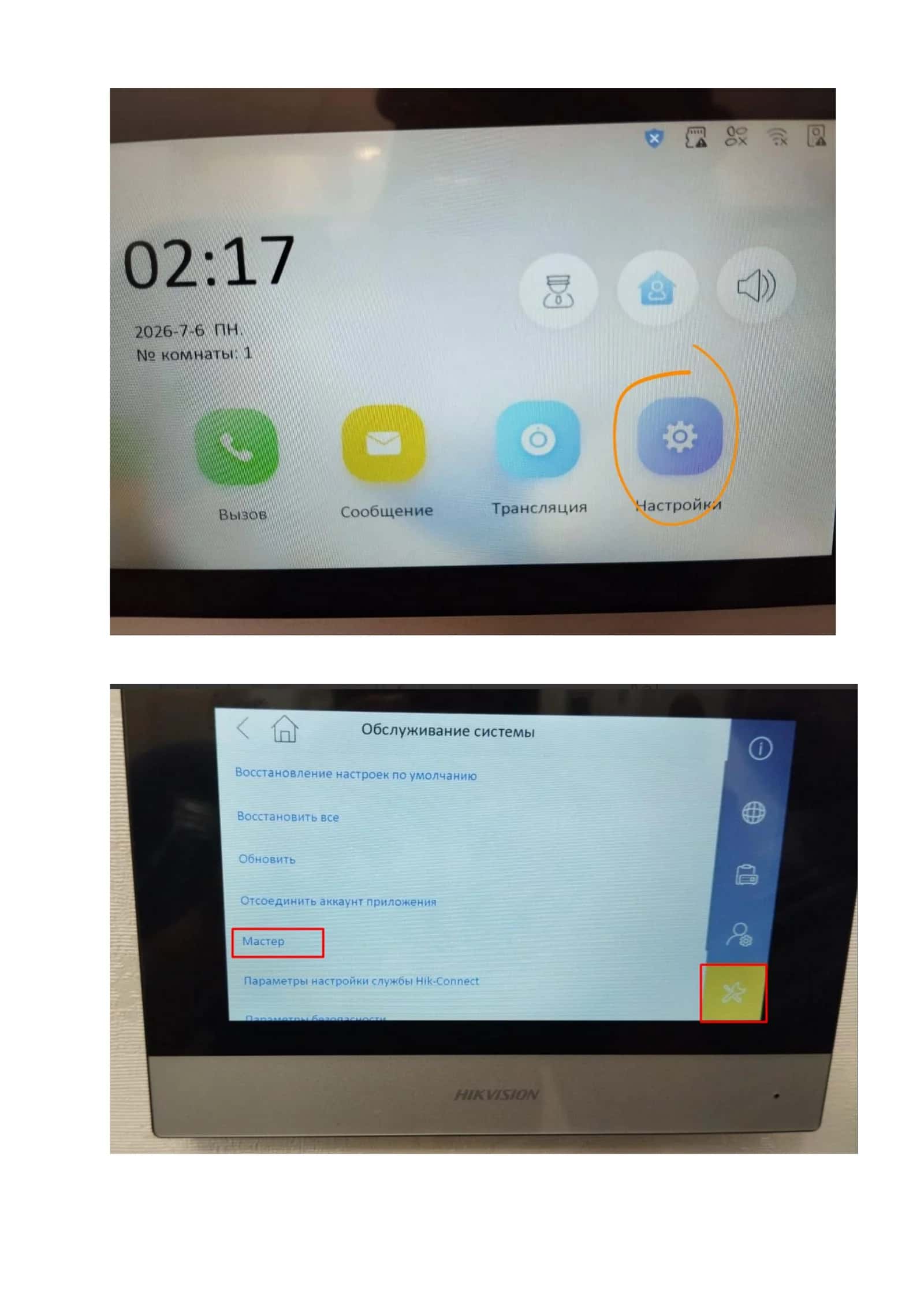 Ишлатиб текшириб қолди холос! 1