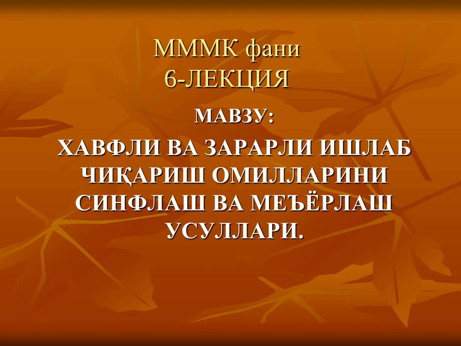 МММК фани 1