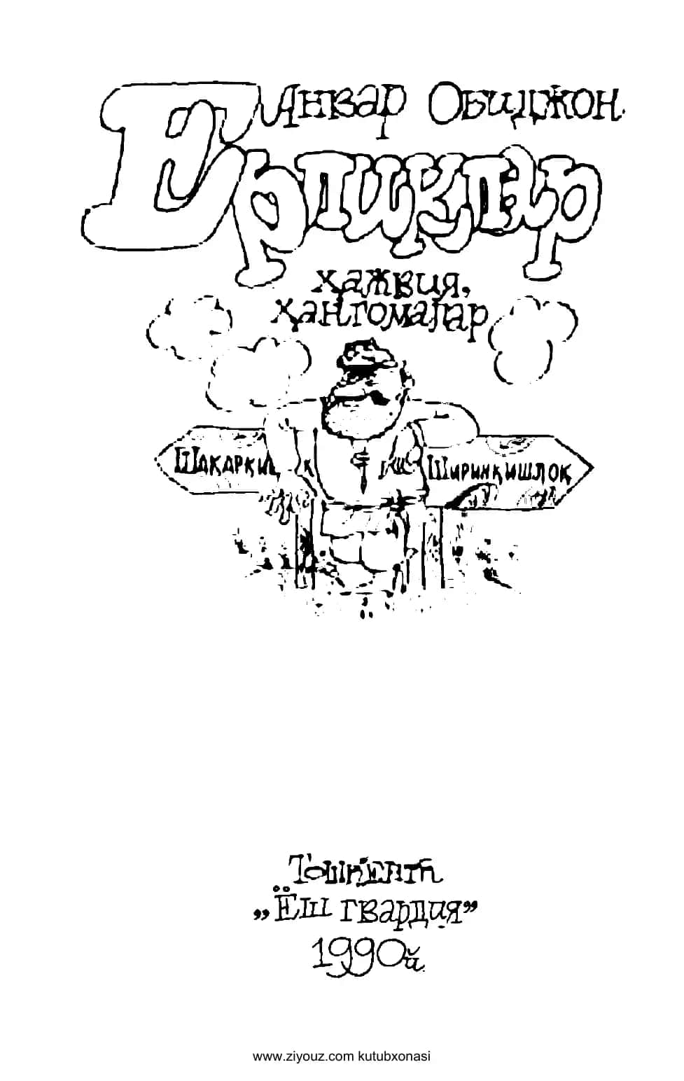 www.ziyouz.com kutubxonasi 1