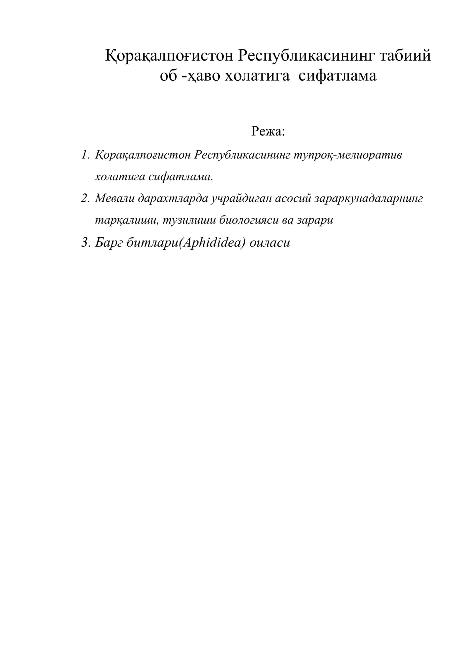 Қорақалпоғистон Республикасининг табиий об-ҳаво холатига сифатлама 1