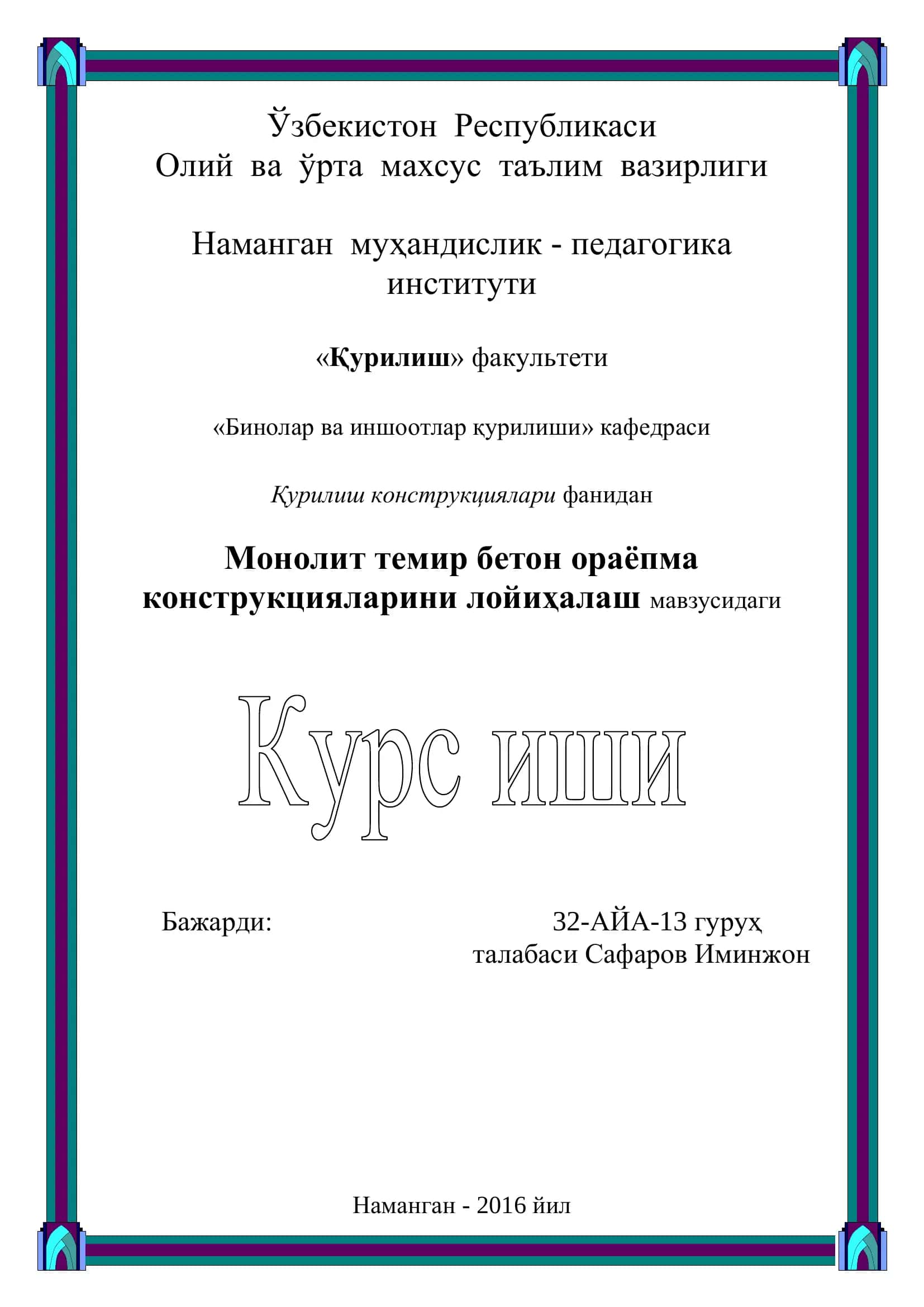 Монолит темир бетон ораёпмани лойиҳалаш 1