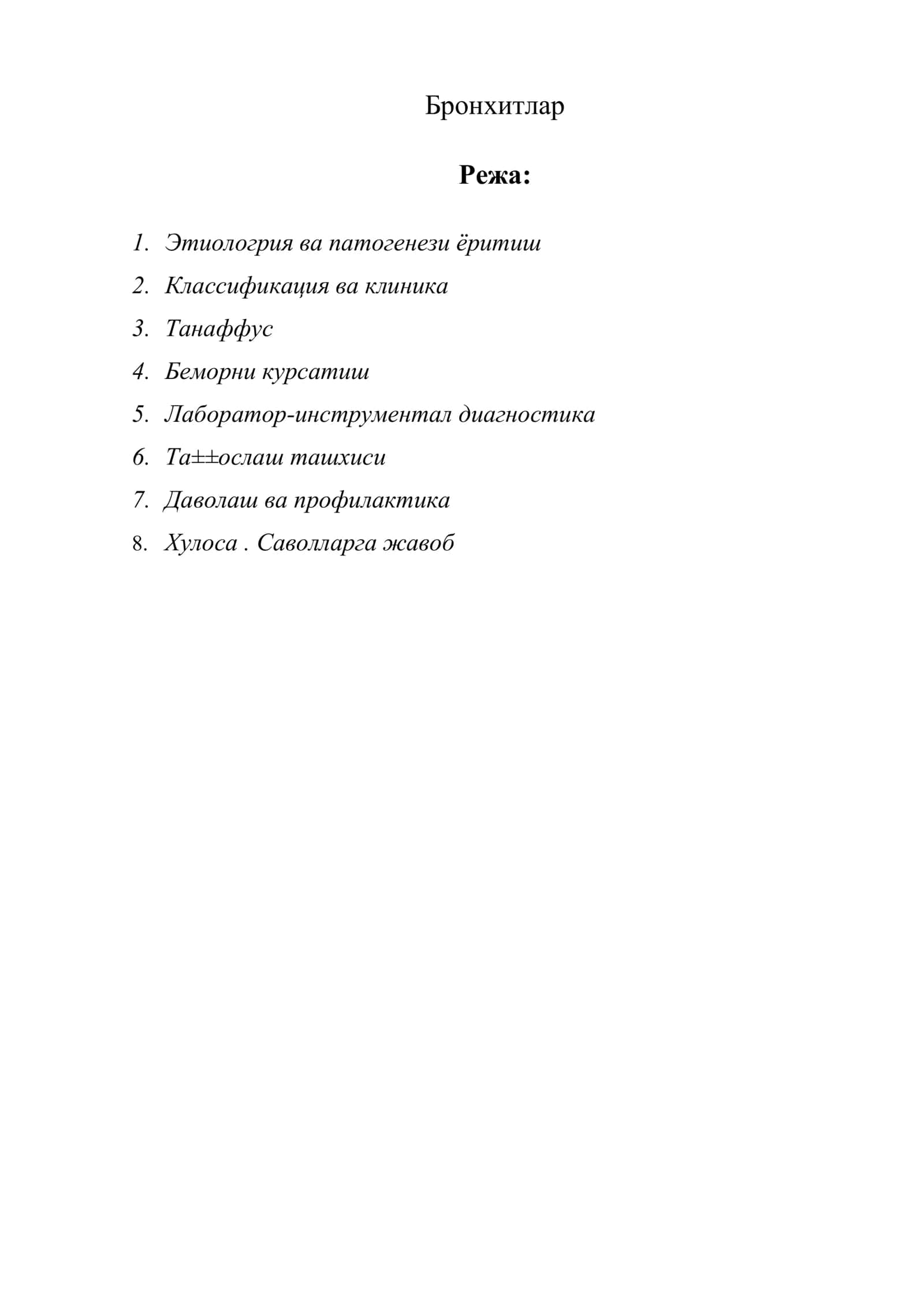 Бронхитлар 1