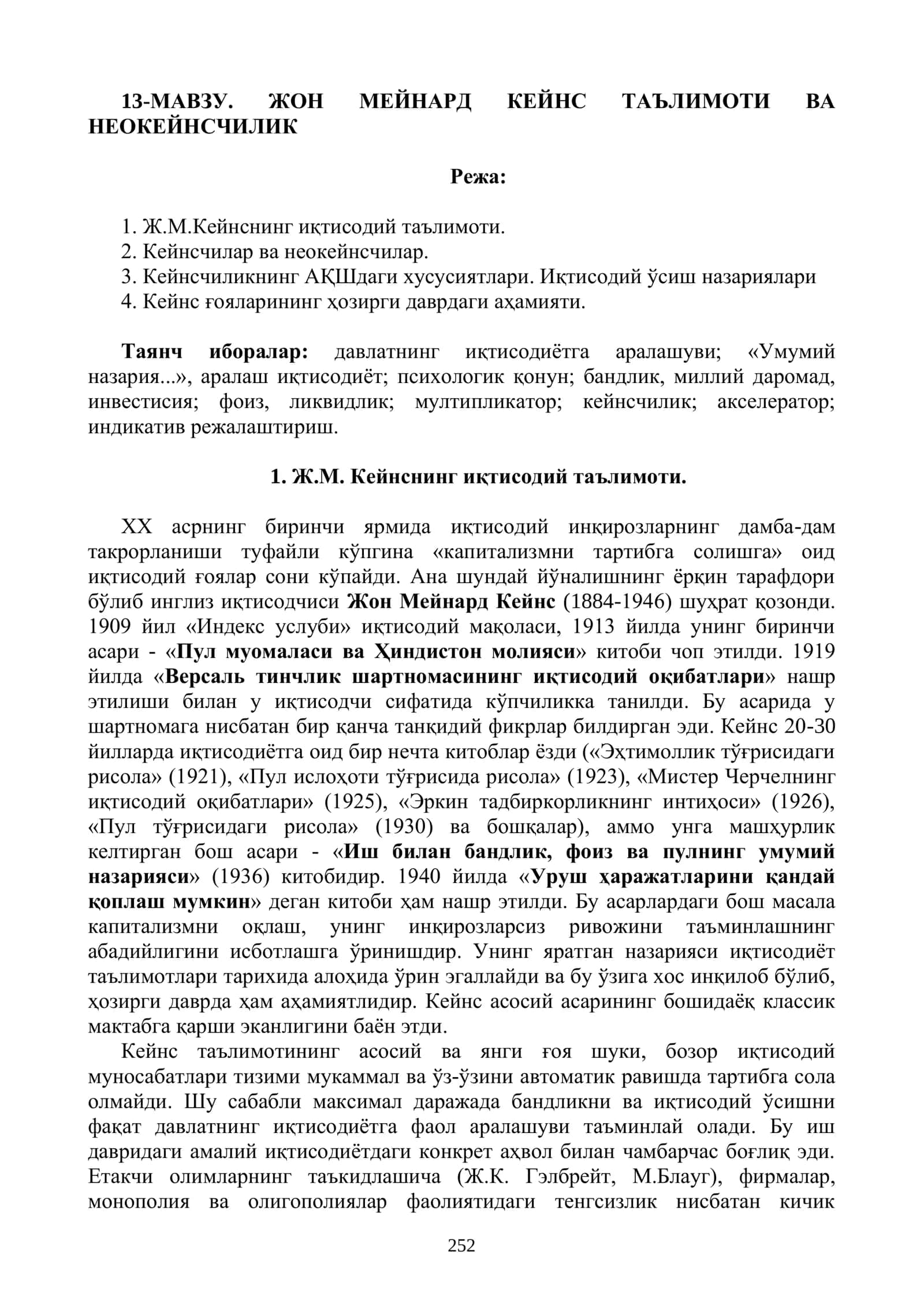 ЖОН МЕЙНАРД КЕЙНС ТАЪЛИМОТИ ВА НЕОКЕЙНСЧИЛИК 1