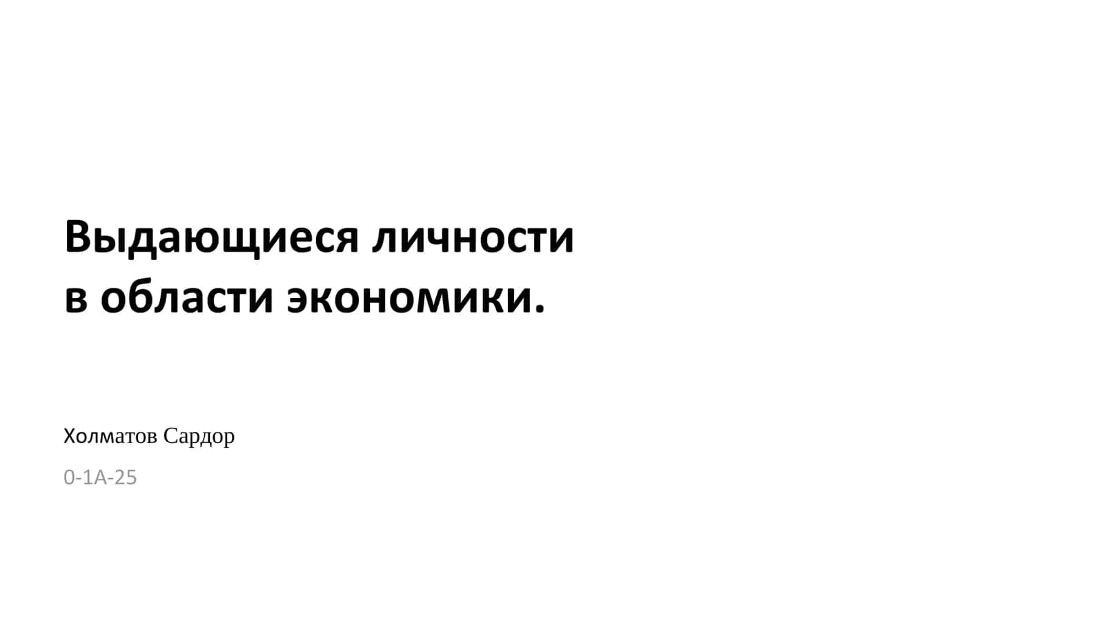 Холматов Сардор 1