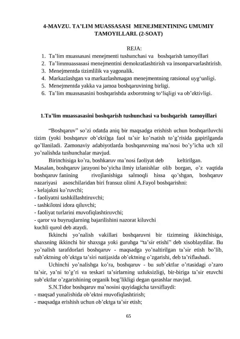 Ta‘lim muassasasi menejmentining umumiy tamoyillari 1