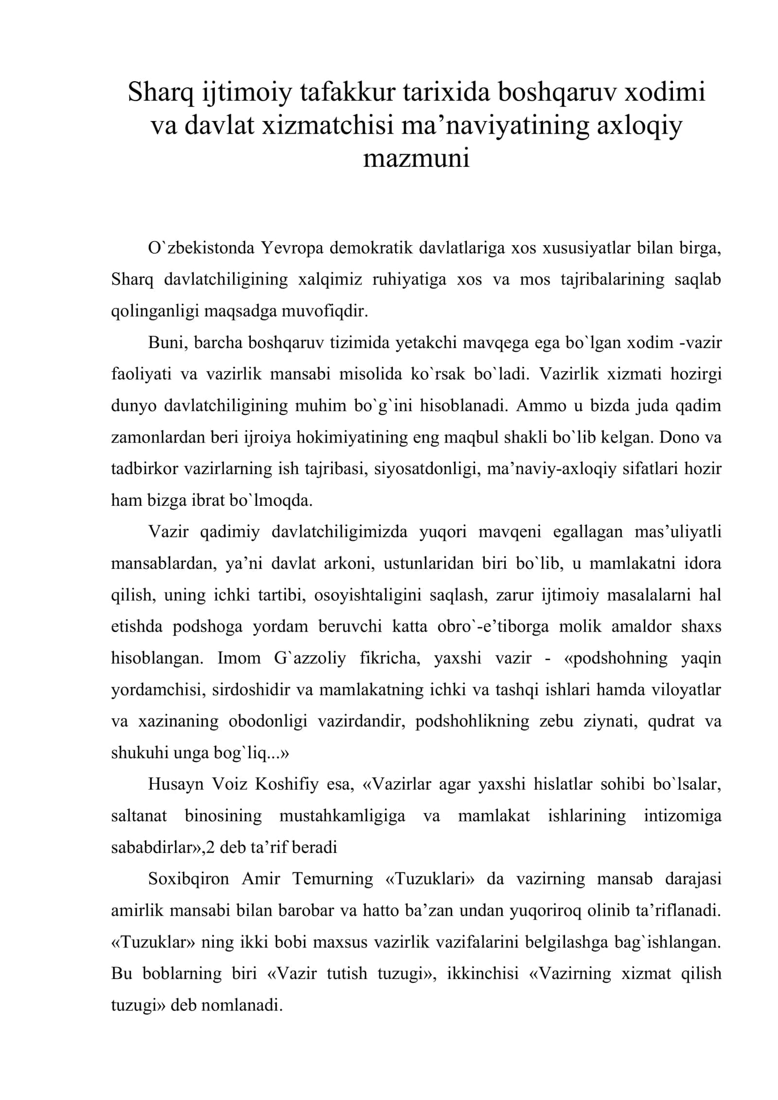 Sharq ijtimoiy tafakkur tarixida boshqaruv xodimi va davlat xizmatchisi ma’naviyatining axloqiy mazmuni 1