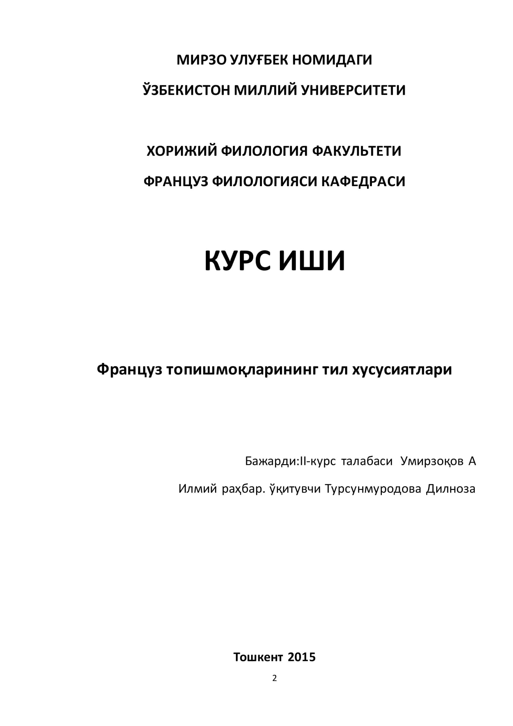 Француз топишмоқларининг тил хусусиятлари 1