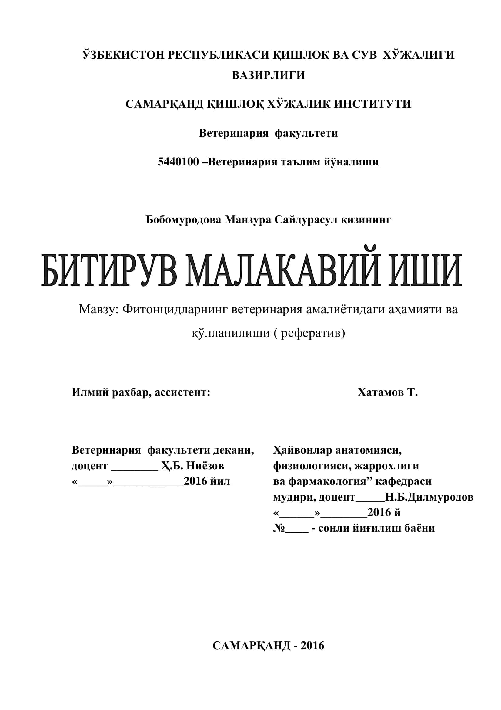 Фитонцидларнинг ветеринария амалиётидаги аҳамияти ва қўлланилиши (рефератив) 1