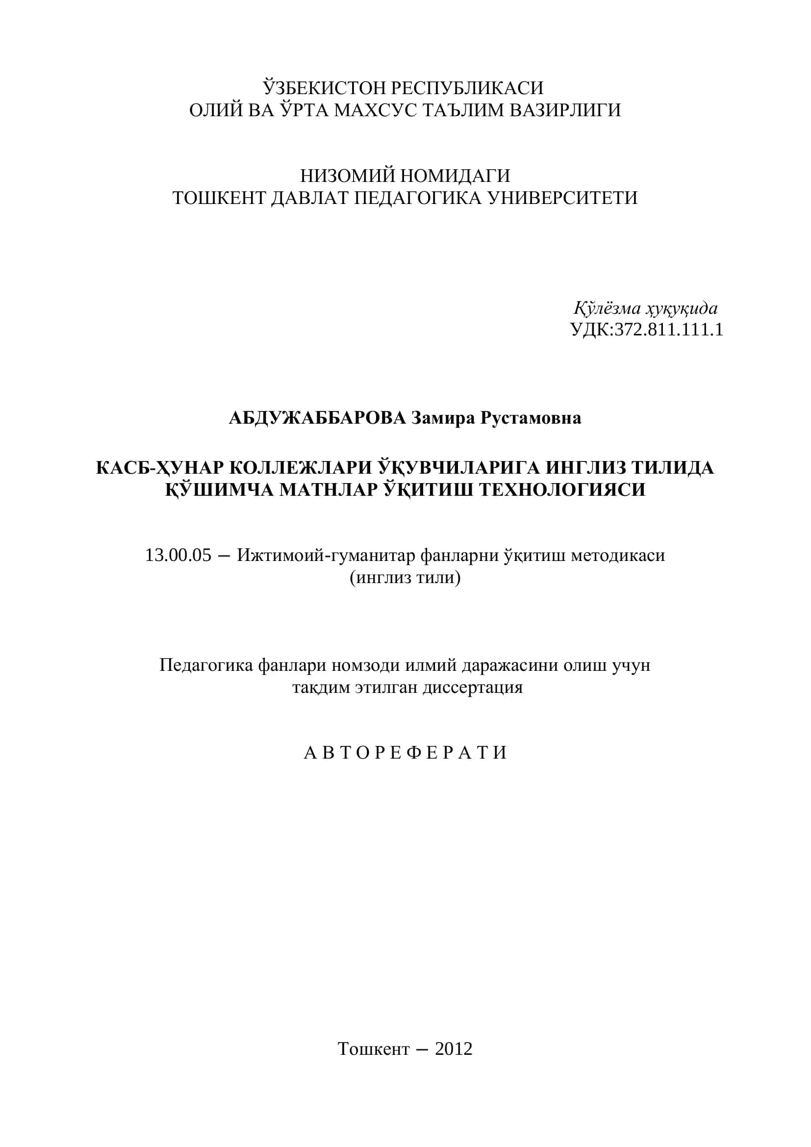 Мавзунинг долзарблиги 1
