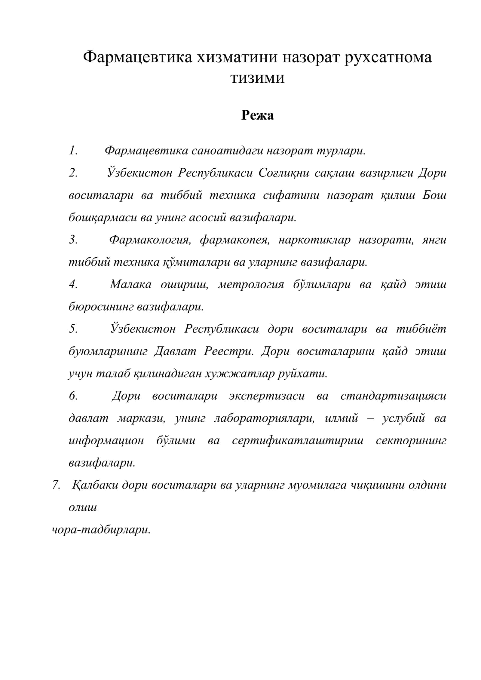Фармацевтика хизматини назорат рухсатнома тизими 1