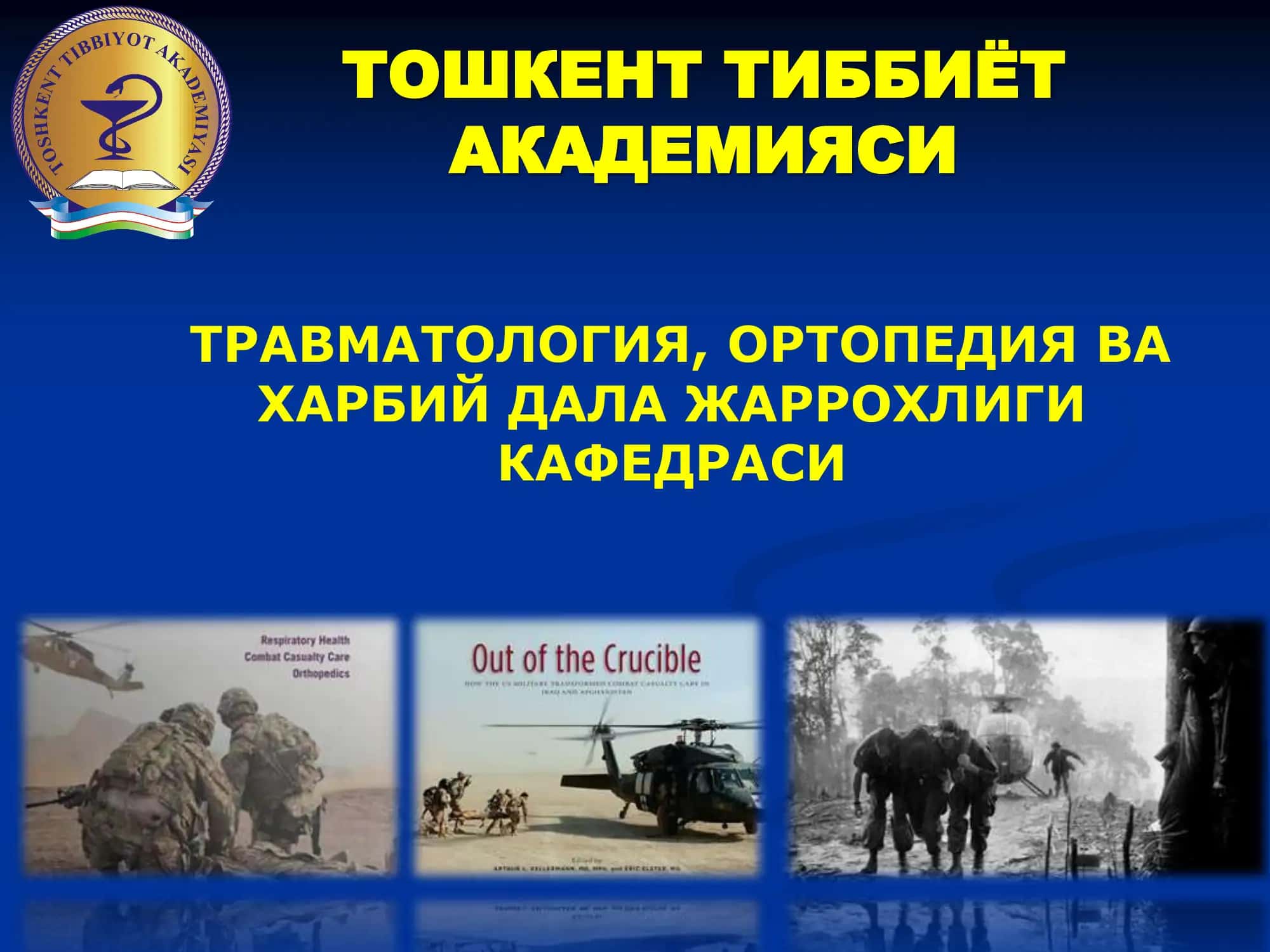 Термик куйишлар 1