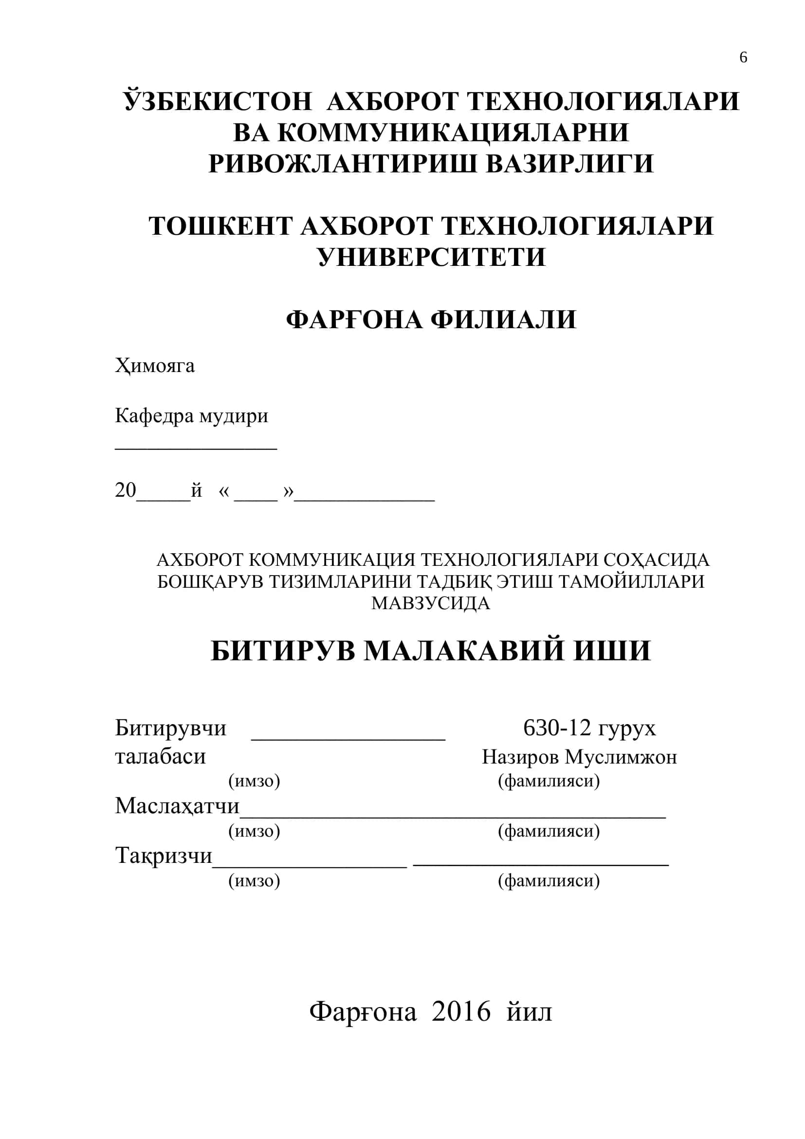БОШҚАРУВ ТИЗИМЛАРИНИ ТАДБИҚ ЭТИШ ТАМОЙИЛЛАРИ МАВЗУСИДА 1