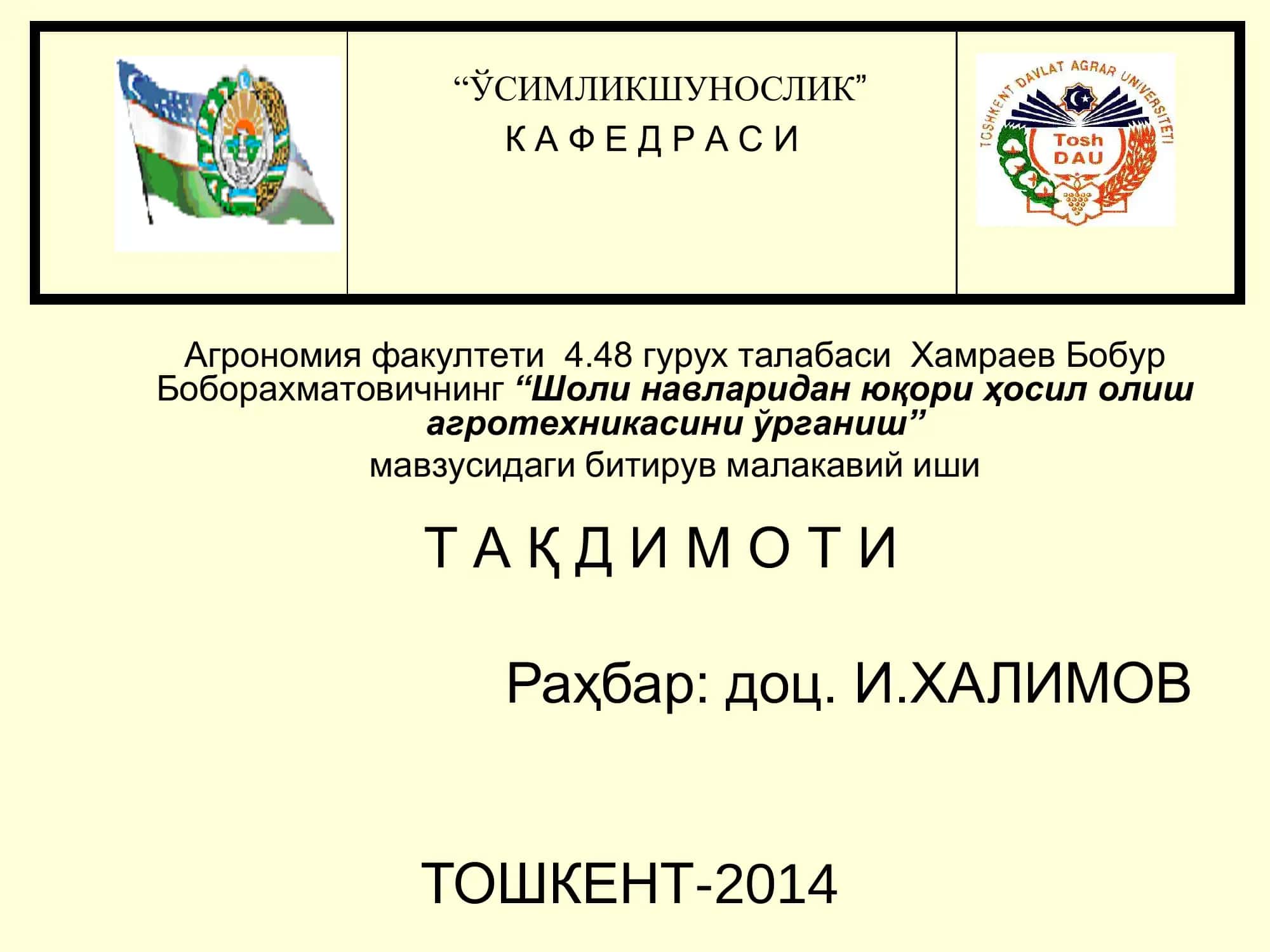 ЎСИМЛИКШУНОСЛИК 1