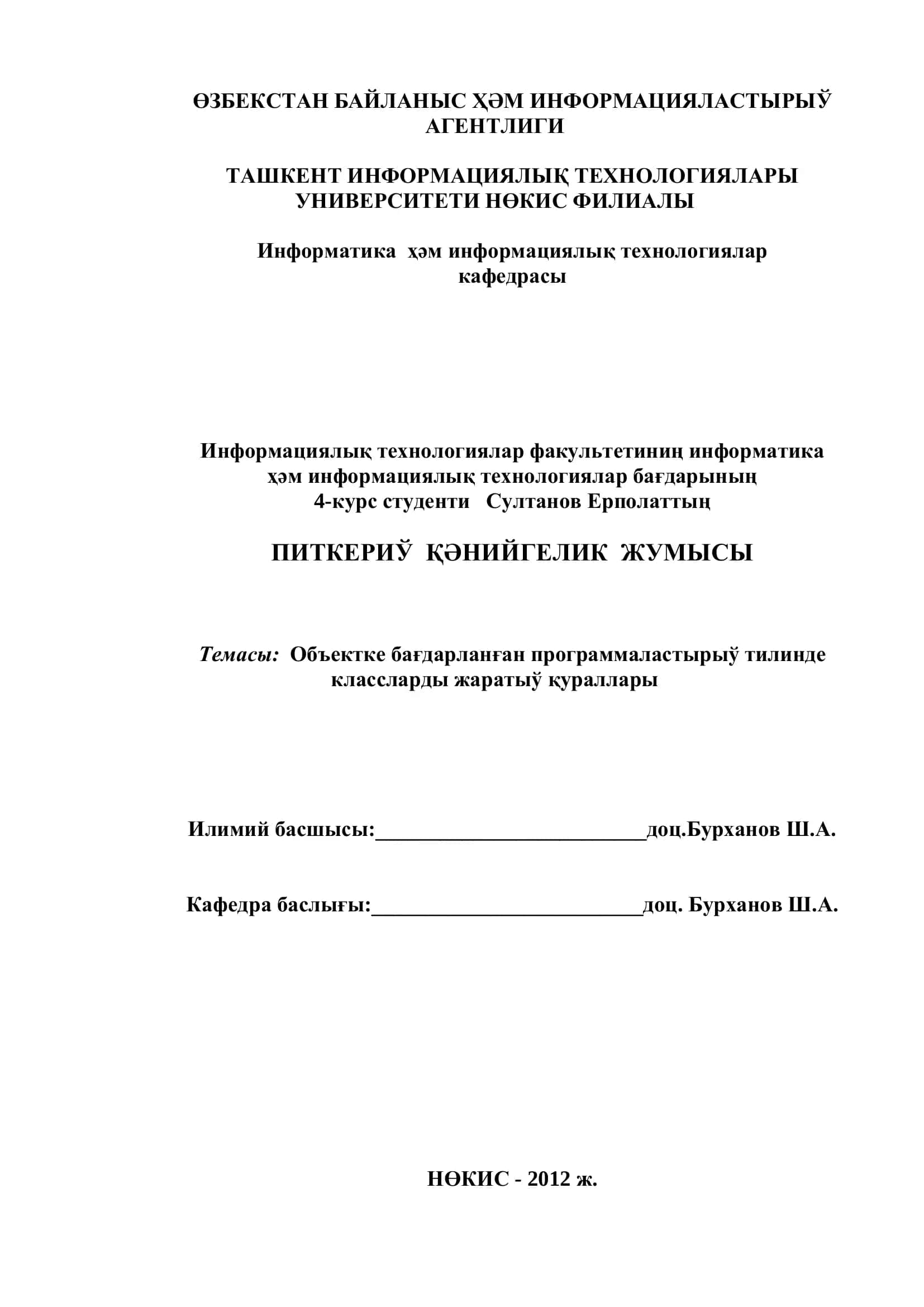 ҚӘНИЙГЕЛИК ЖУМЫСЫ 1