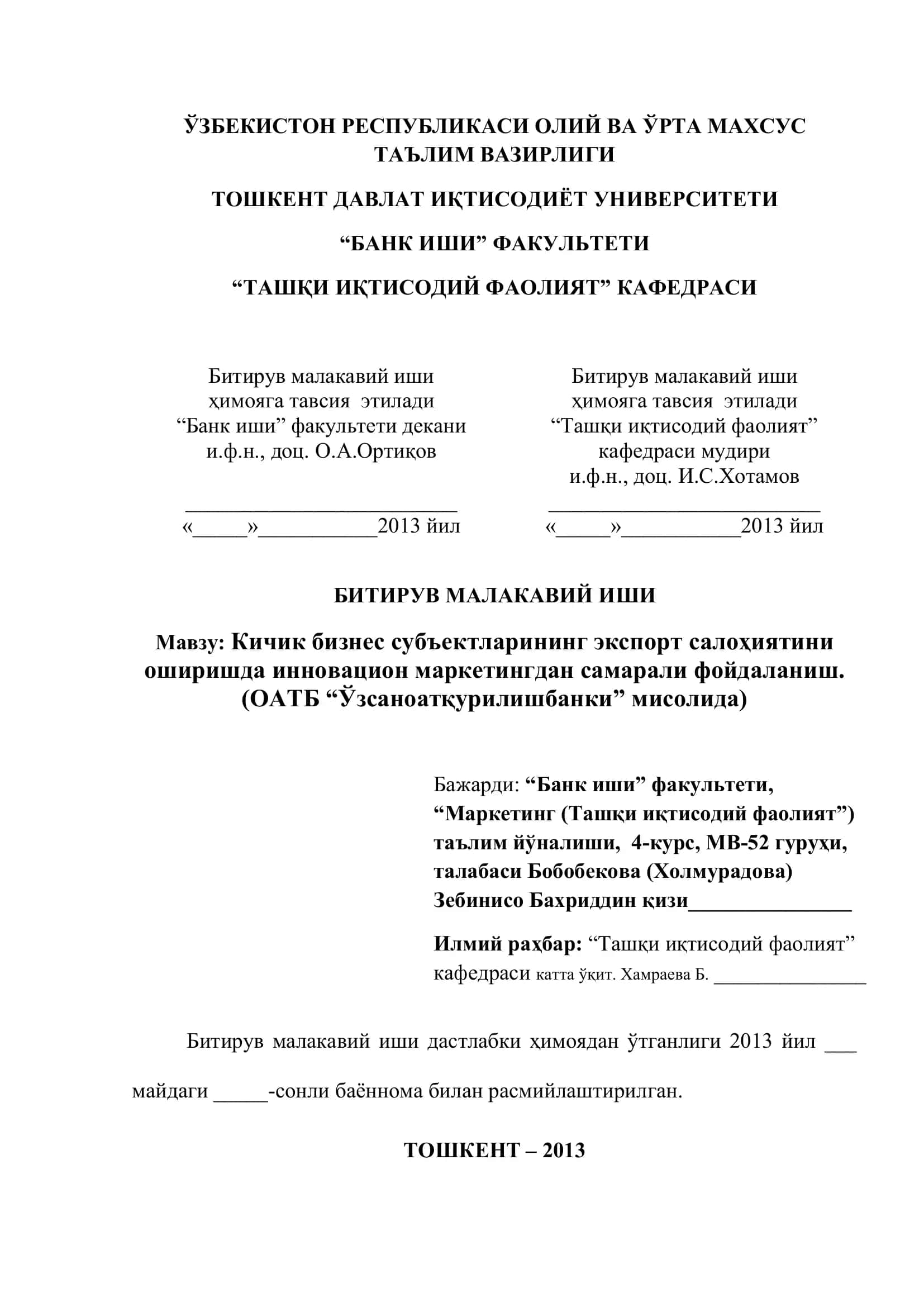 Кичик бизнeс субъeктлaрининг экспорт салоҳиятини оширишда инновацион маркетингдан самарали фойдаланиш 1