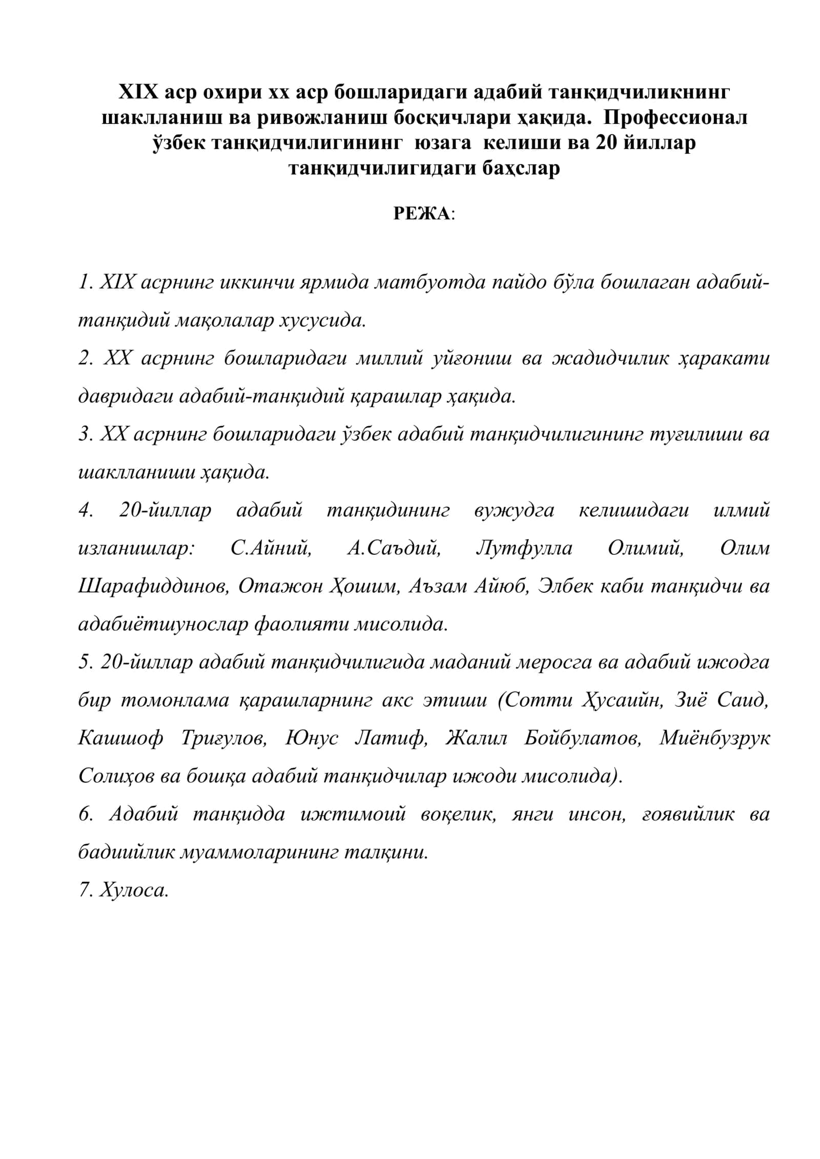 XIX аср охири xx аср бошларидаги адабий танқидчиликнинг шаклланиш ва ривожланиш босқичлари ҳақида 1