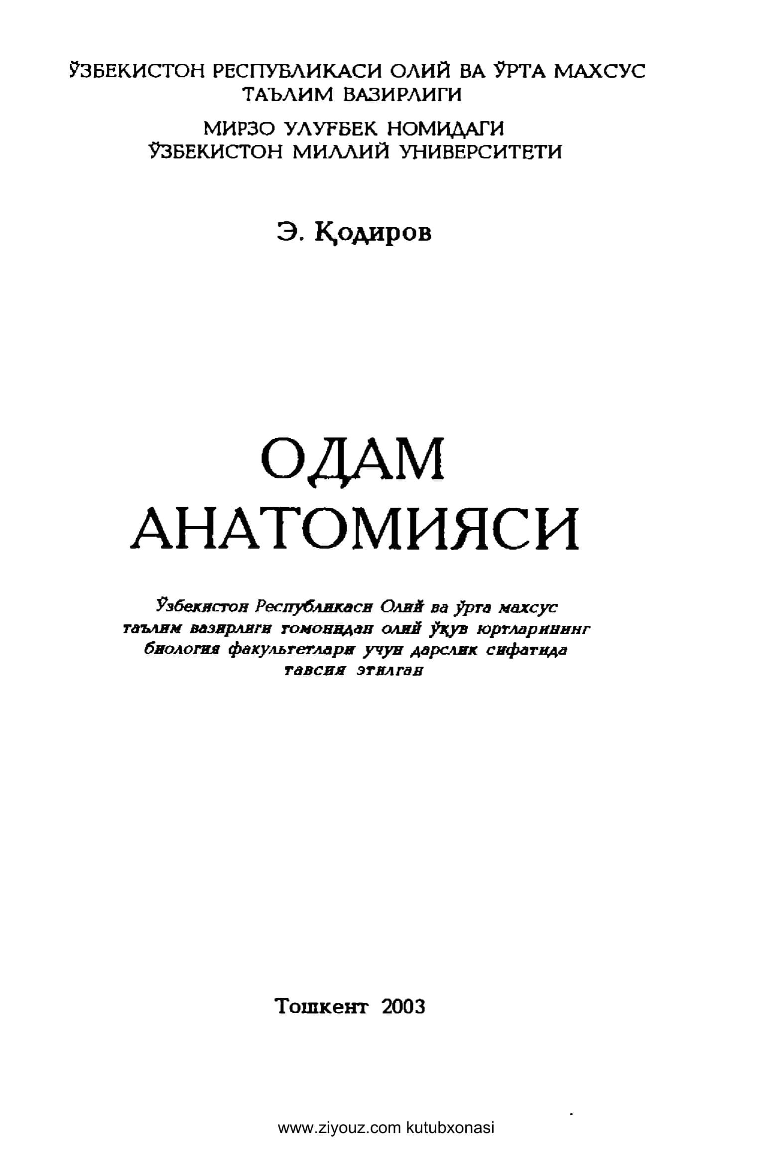 Одам анатомияси 1