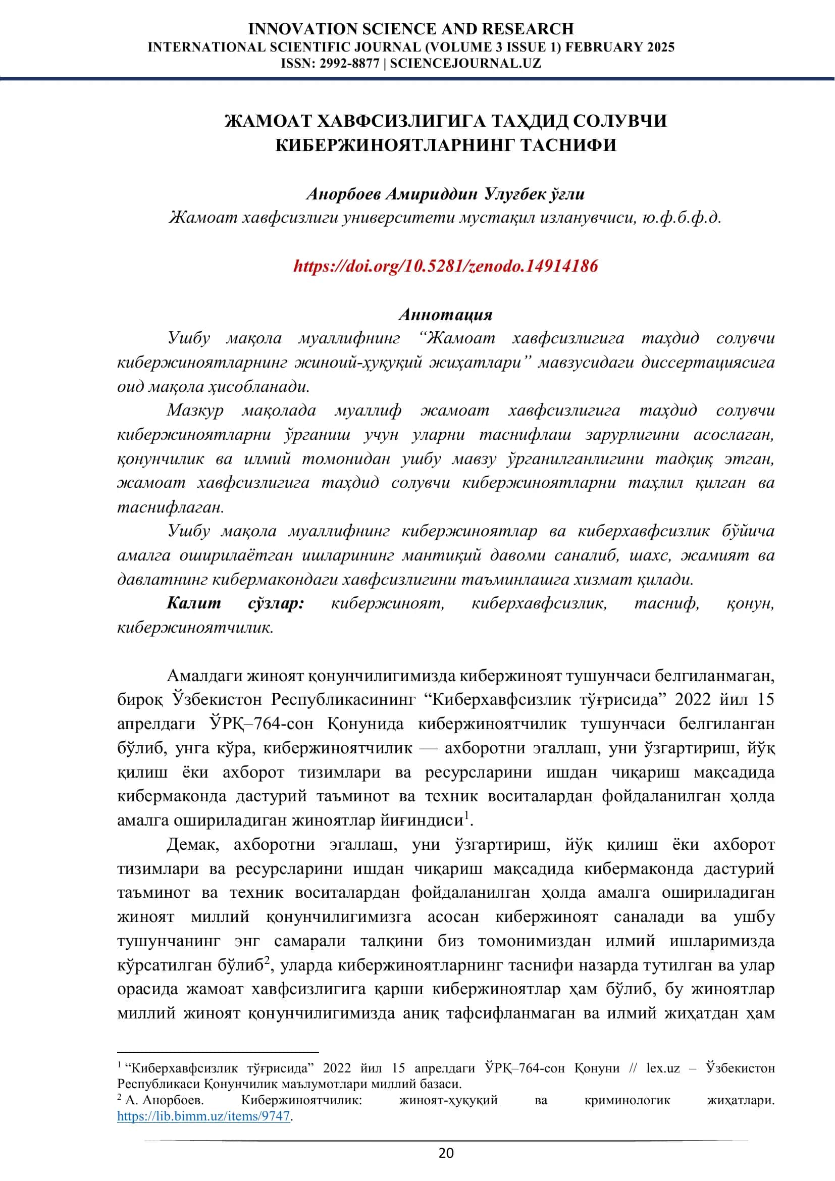 Жамоат хавфсизлиги 1