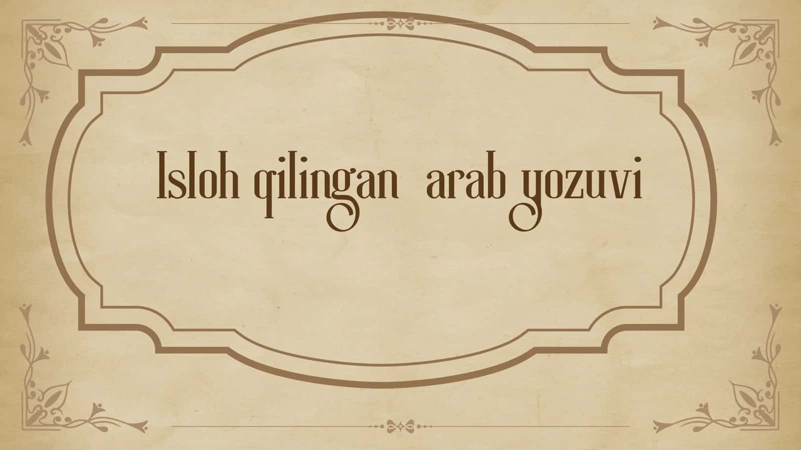 Isloh qilingan arab yozuvi 1