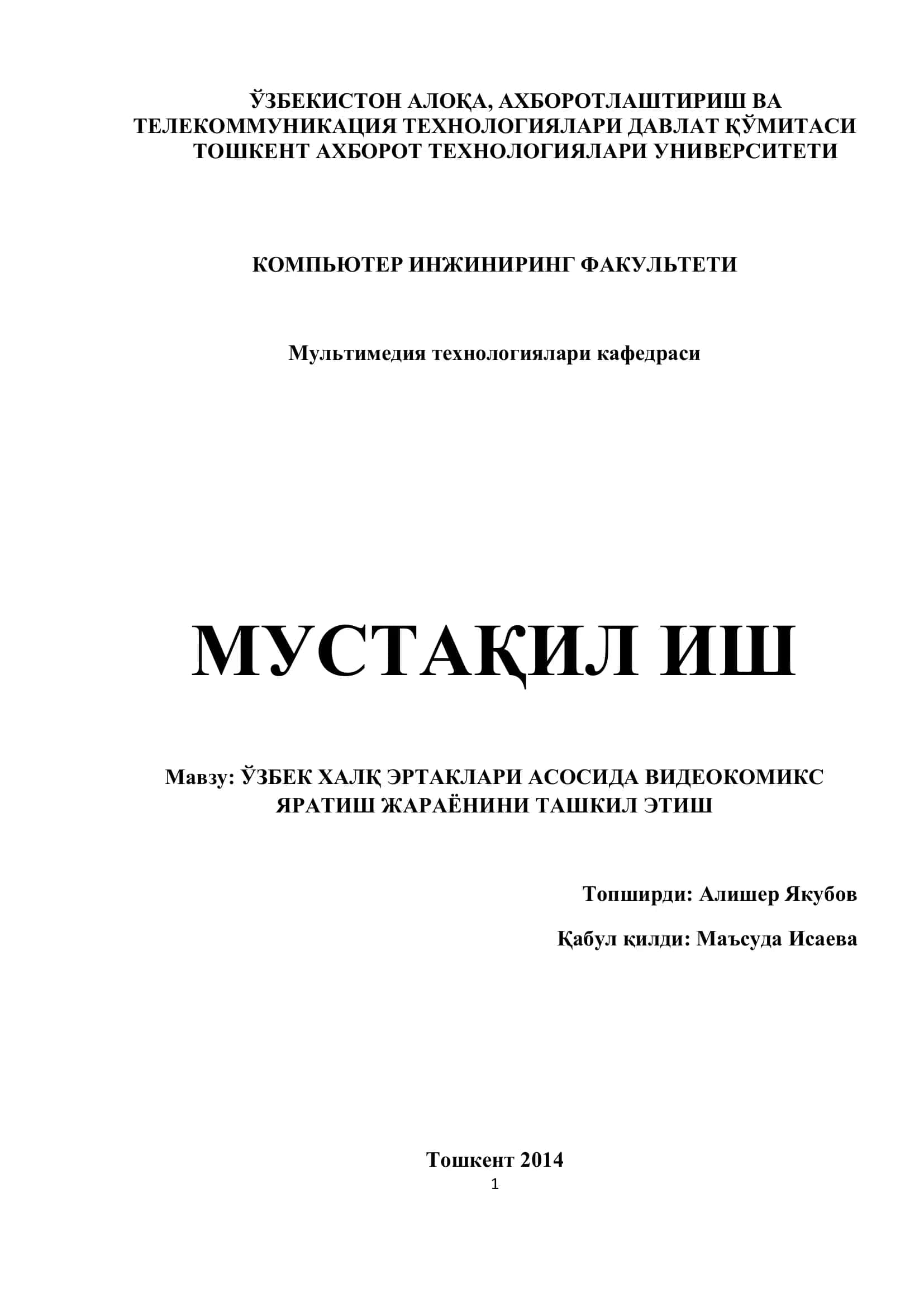 ЎЗБЕК ХАЛҚ ЭРТАКЛАРИ АСОСИДА ВИДЕОКОМИКС ЯРАТИШ ЖАРАЁНИНИ ТАШКИЛ ЭТИШ 1