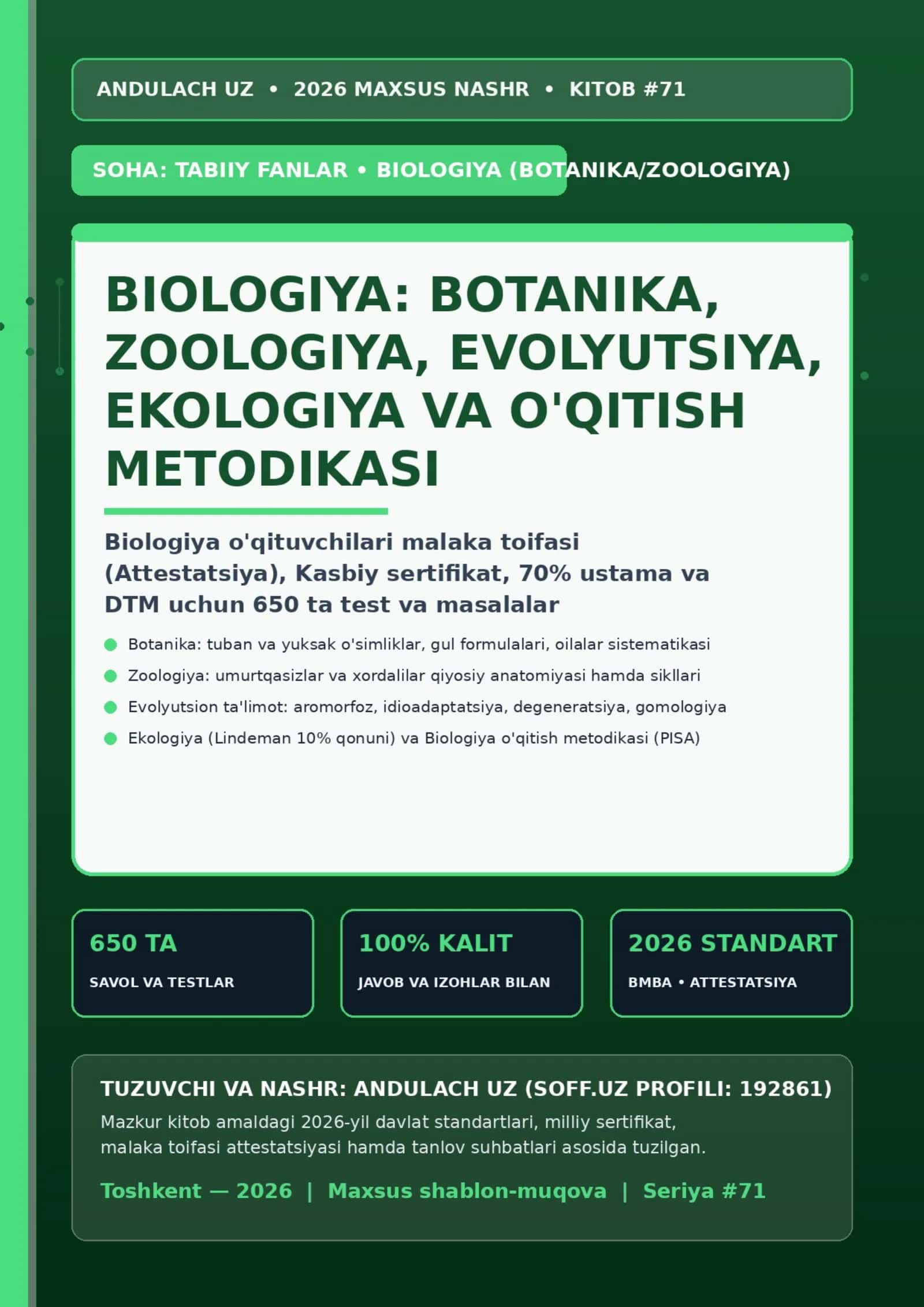 BIOLOGIYA: BOTANIKA, ZOOLOGIYA, EVOLYUTSIYA, EKOLOGIYA VA O'QITISH METODIKASI 1