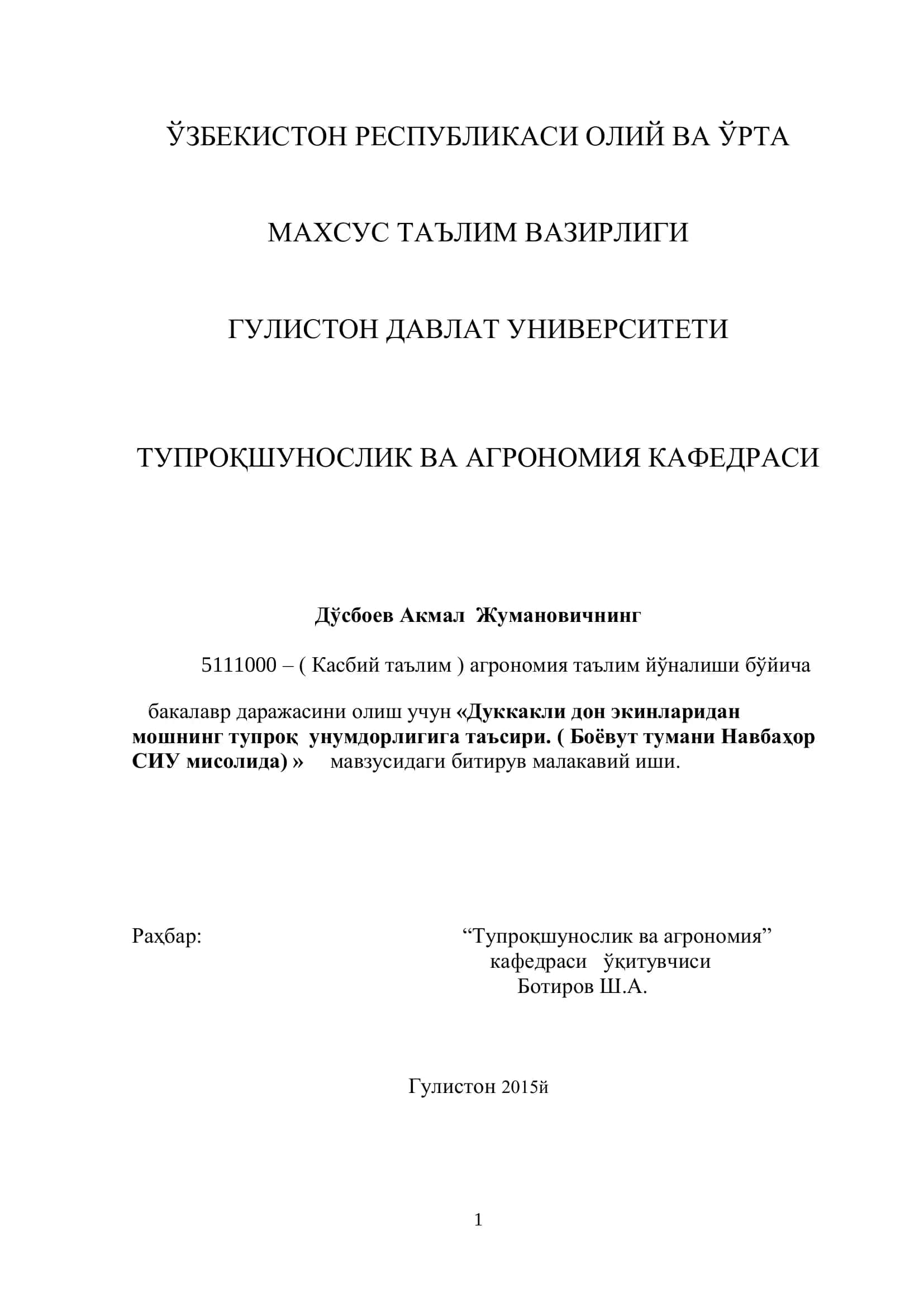 Дуккакли дон экинлардан мош биологияси 1