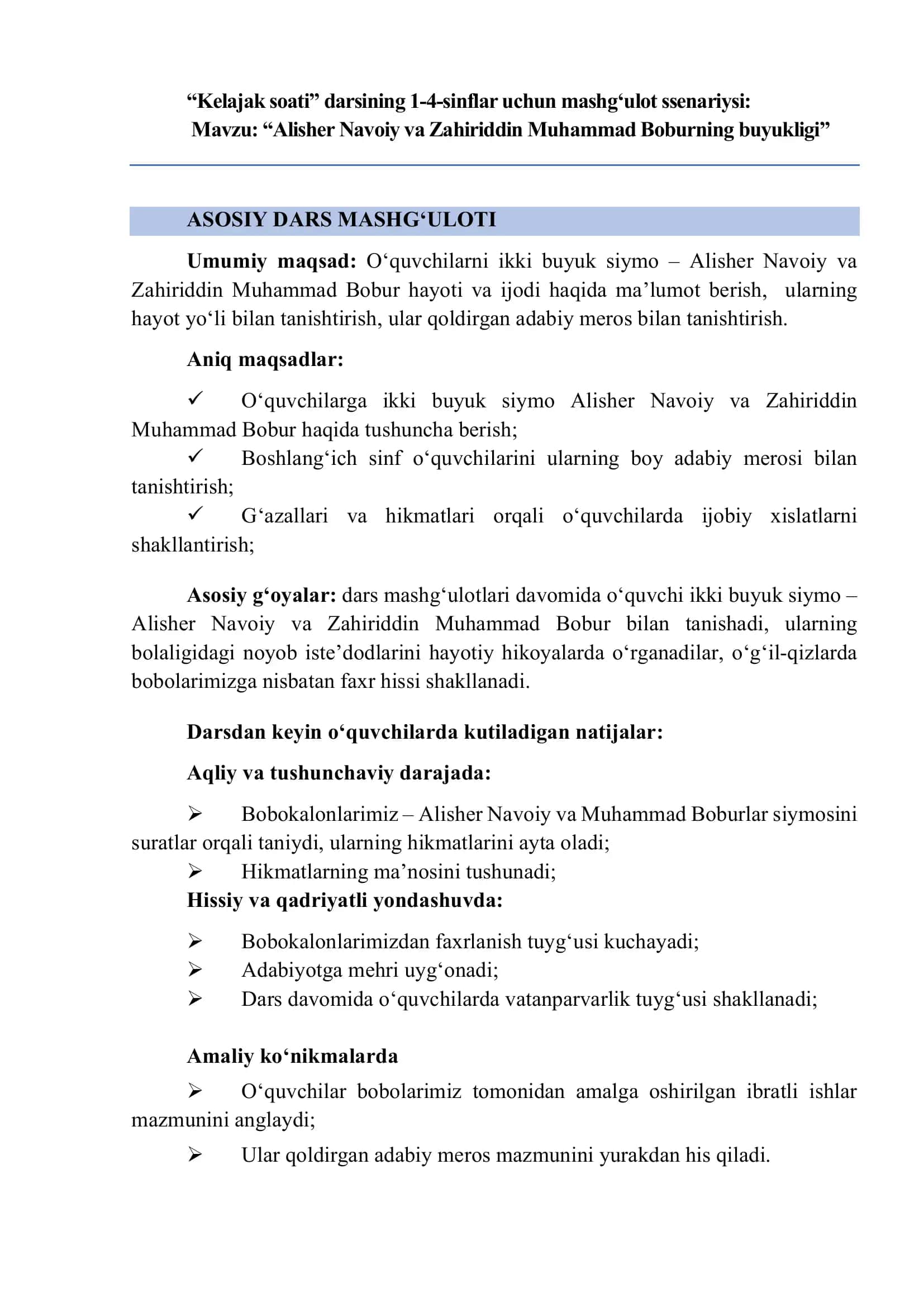 “Kelajak soati” darsining 1-4-sinflar uchun mashg‘ulot ssenariysi 1