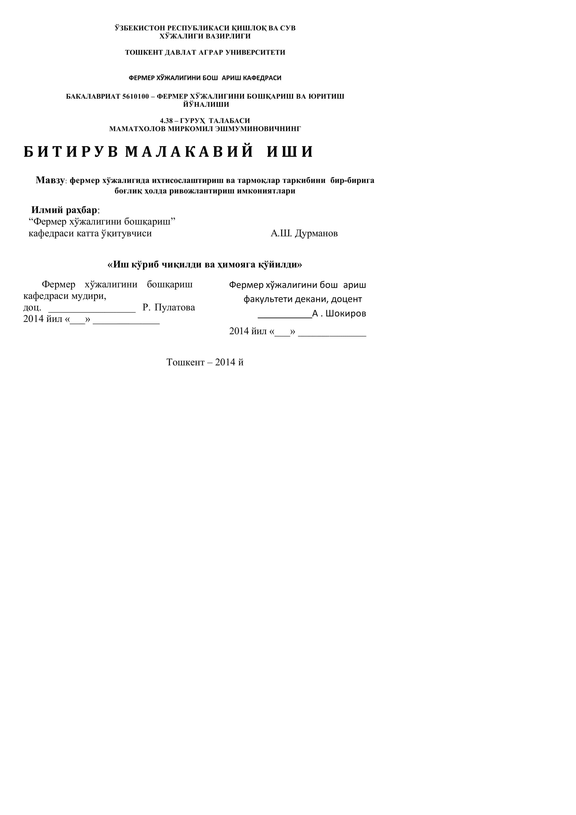 Фермер хўжалигини бош ариш факультети 1
