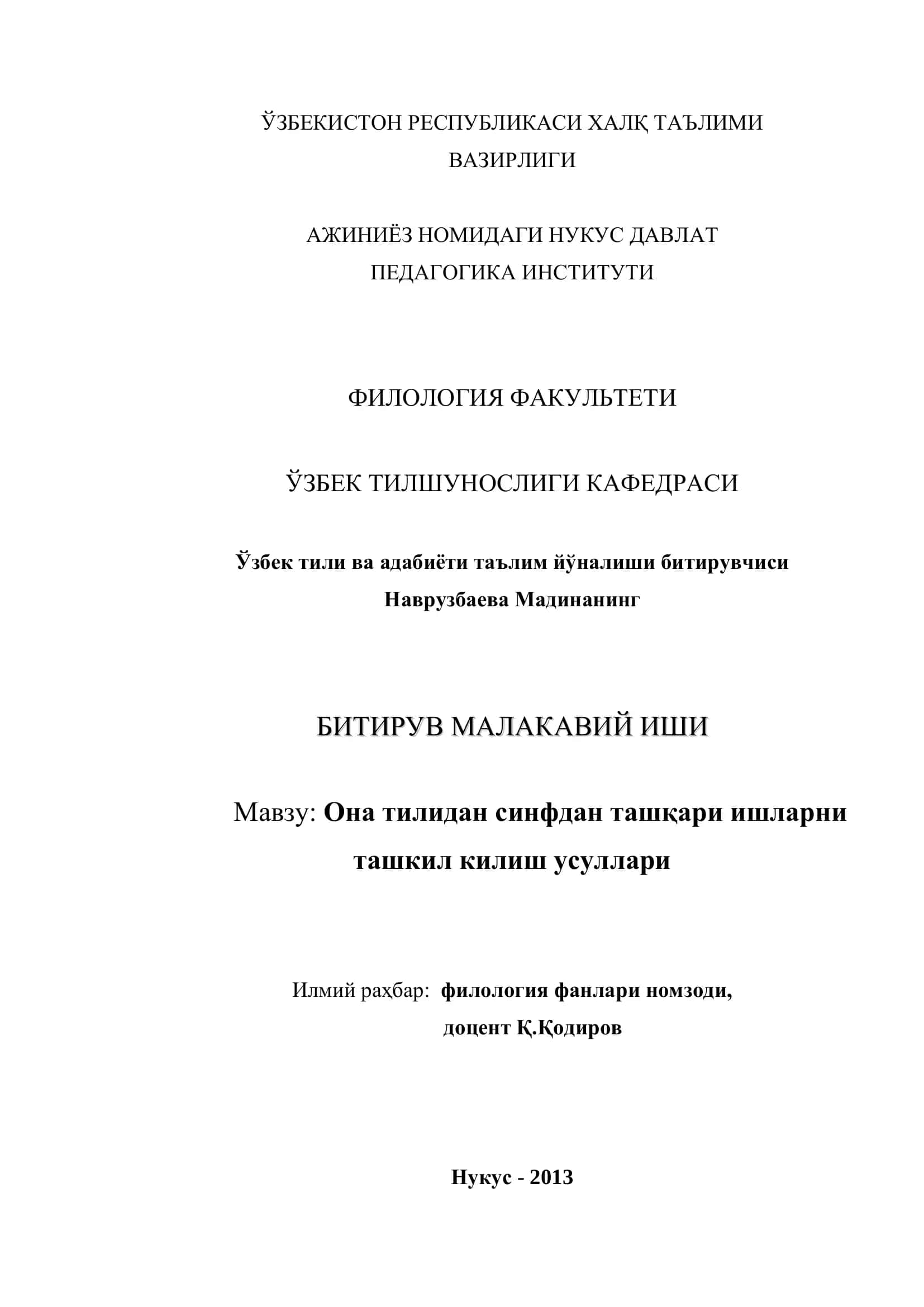 Она тилидан синфдан ташқари ишларни ташкил килиш усуллари 1