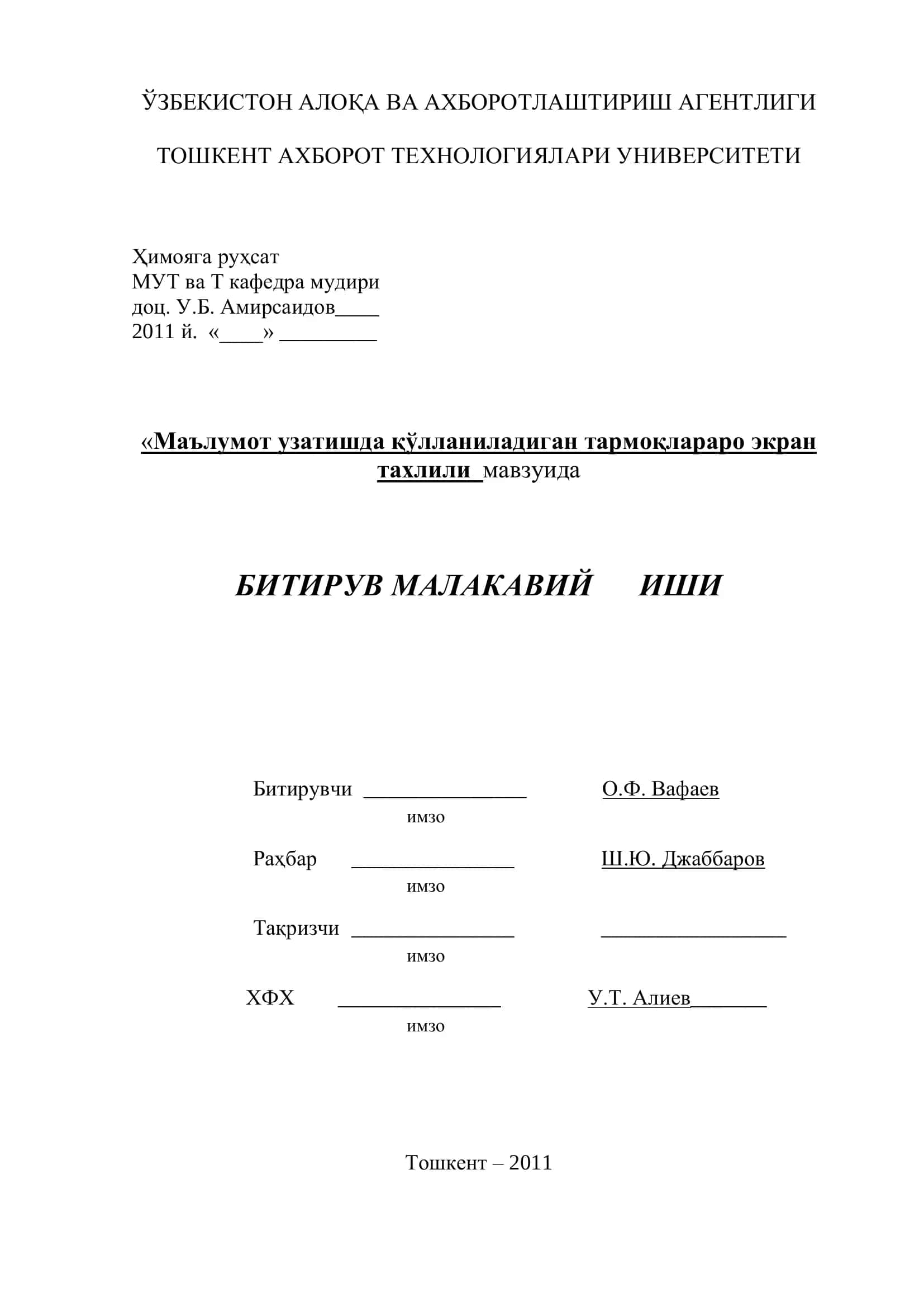 Мавзу узатишда қўлланиладиган тармоқлараро экран тахлили мавзуида БИТИРУВ МАЛАКАВИЙ ИШИ 1