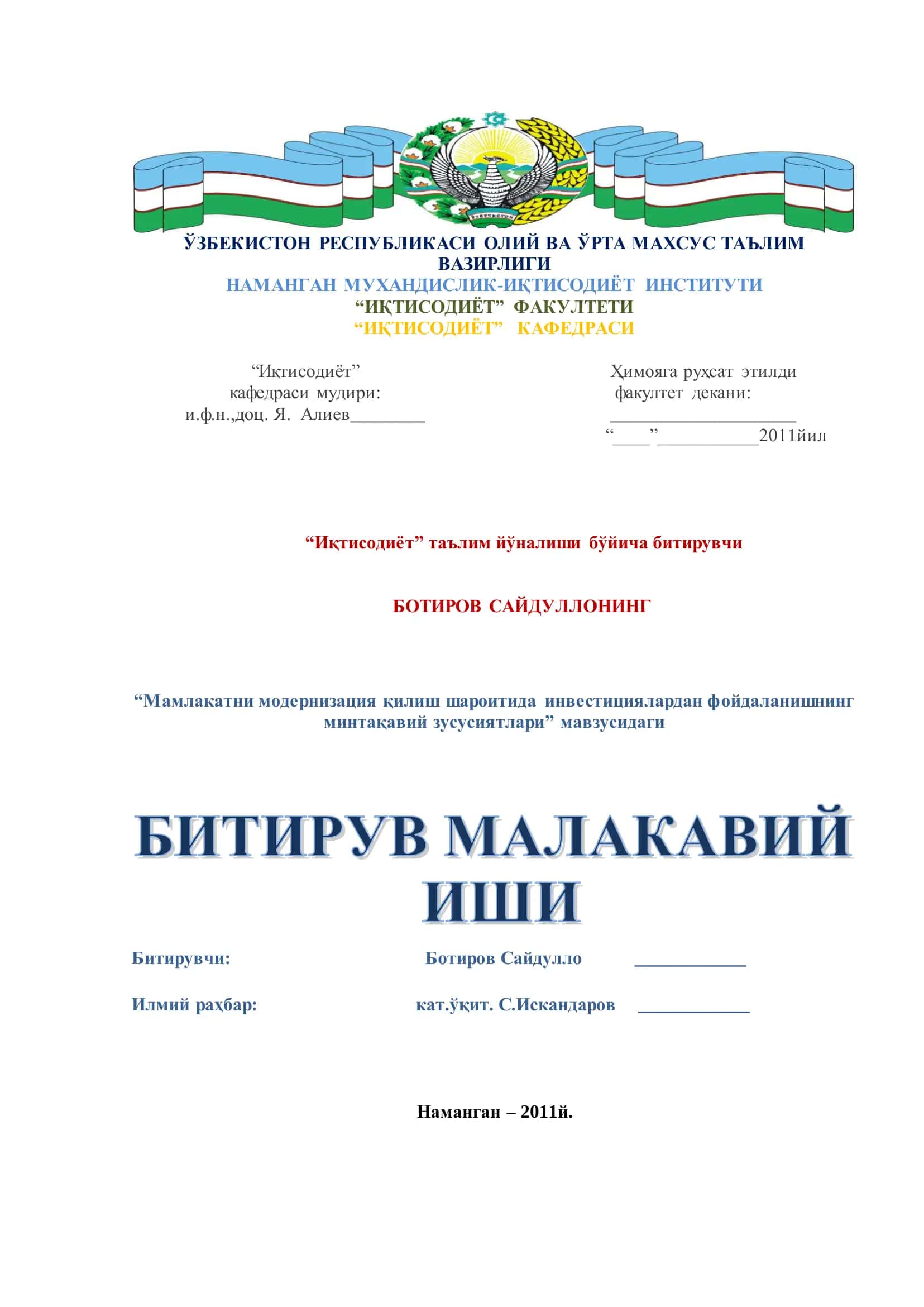 Мамлакатни модернизация қилиш шароитида инвестициялардан фойдаланишнинг минтақавий зусусиятлари 1