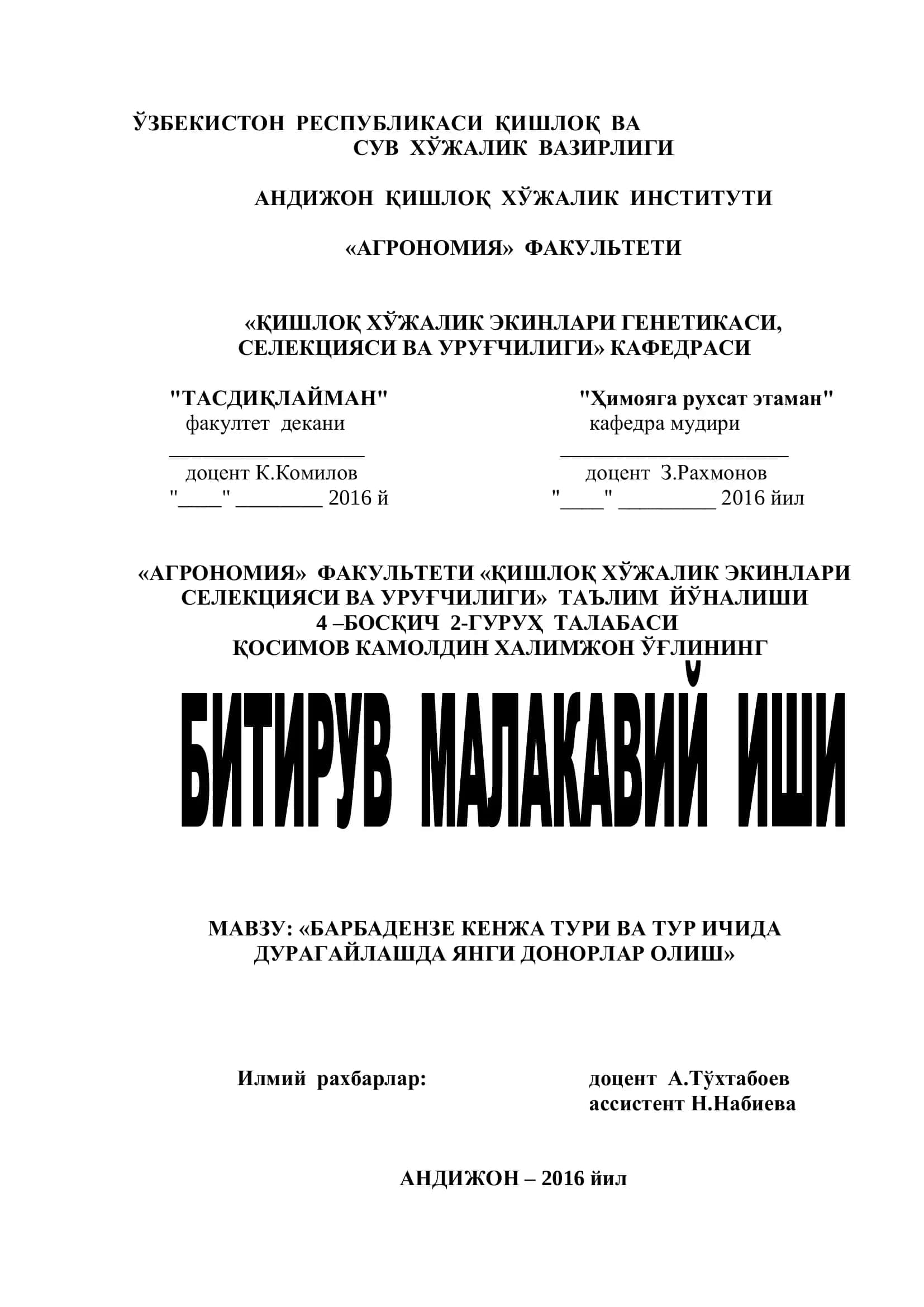 БАРБАДЕНЗЕ КЕНЖА ТУРИ ВА ТУР ИЧИДА ДУРАГАЙЛАШДА ЯНГИ ДОНОРЛАР ОЛИШ 1