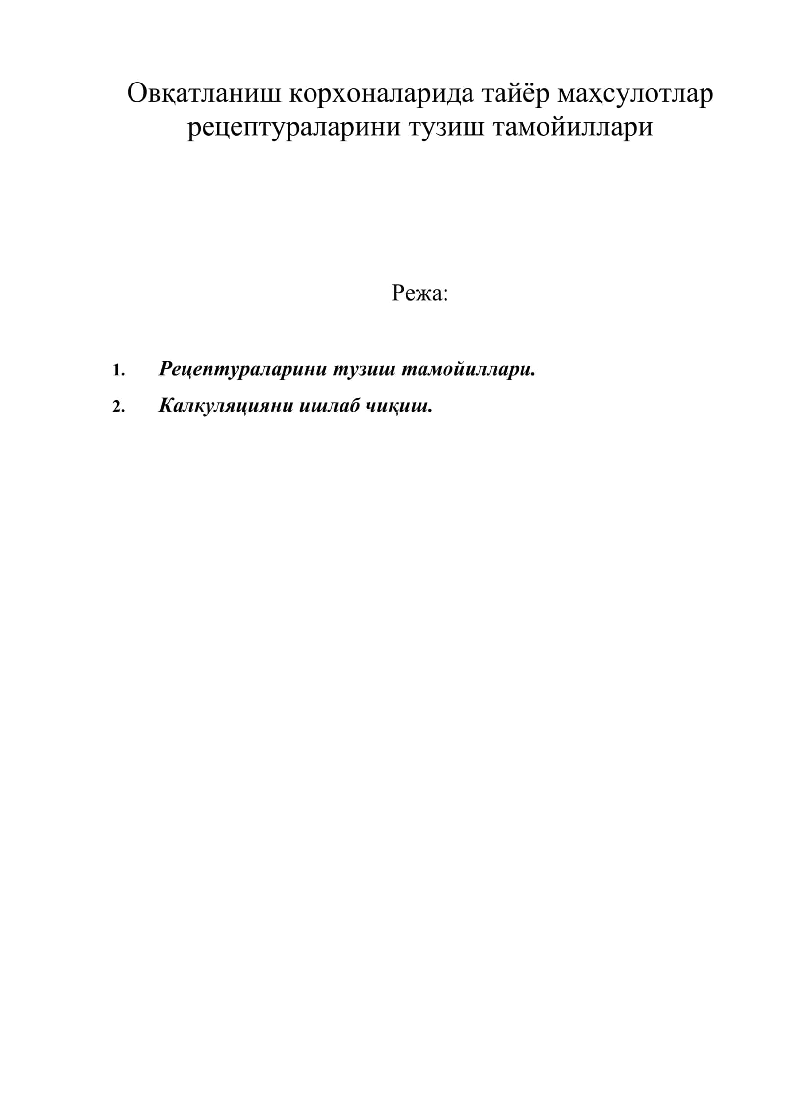 Овқатланиш корхоналарида тайёр маҳсулотлар рецептураларини тузиш тамойиллари 1
