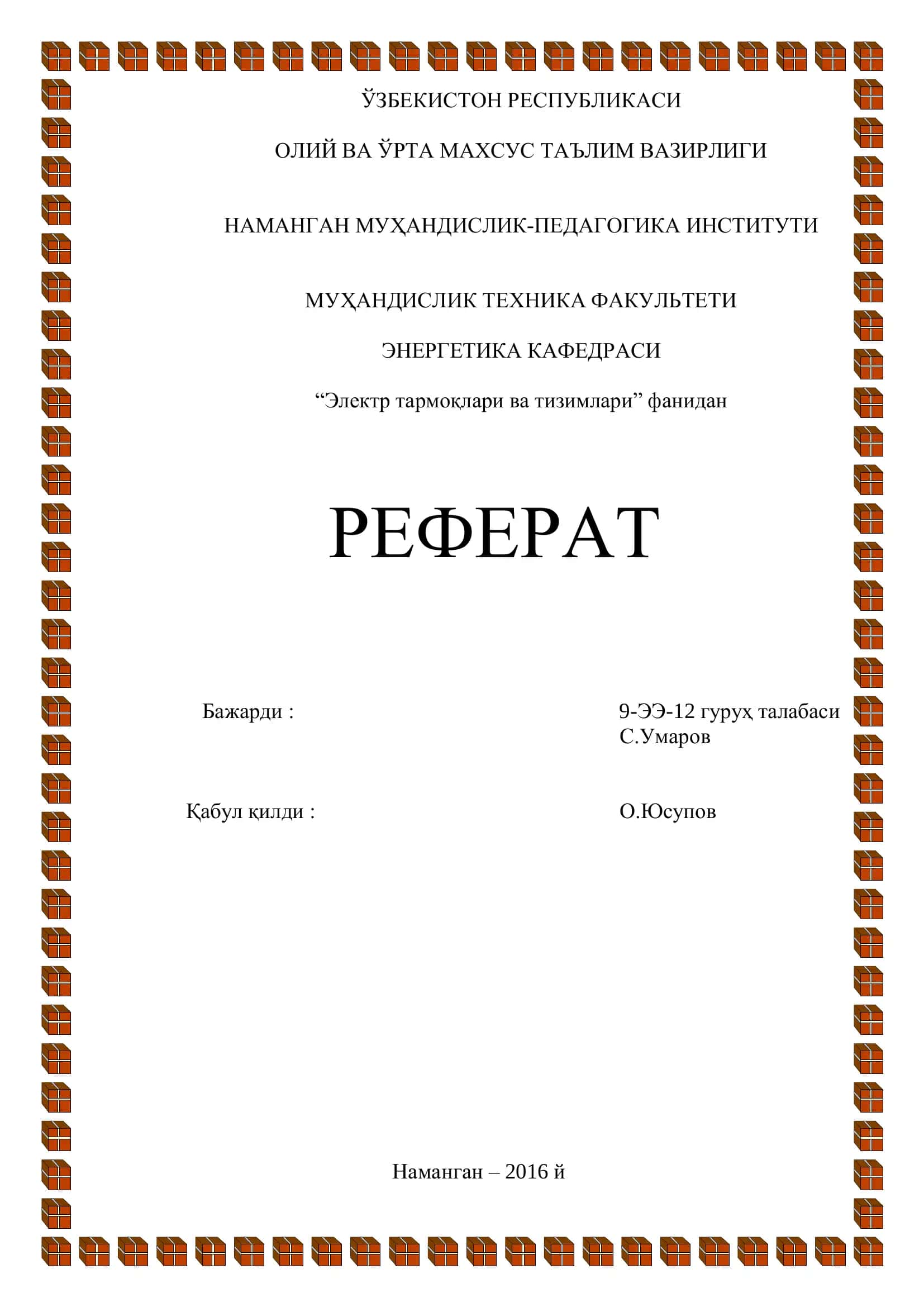 Электр тармоқлари ва тизимлари 1