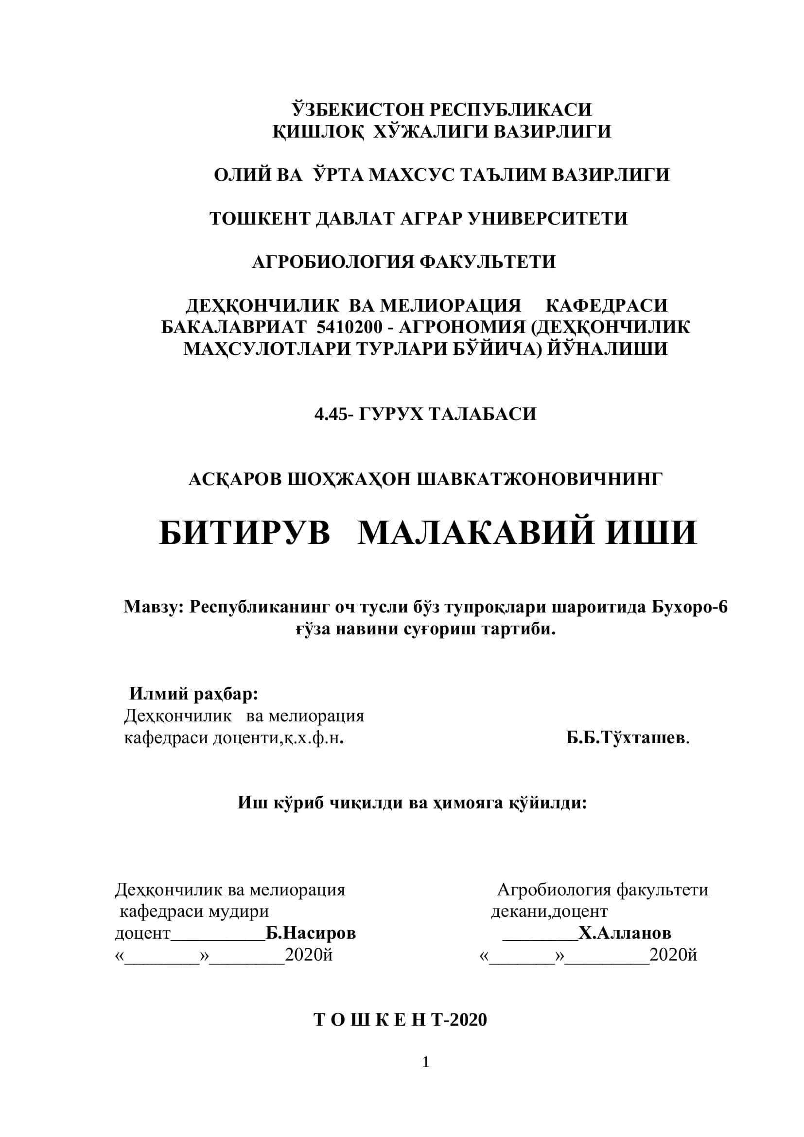 Бухоро-6 ғўза нави суғориш тартиби 1