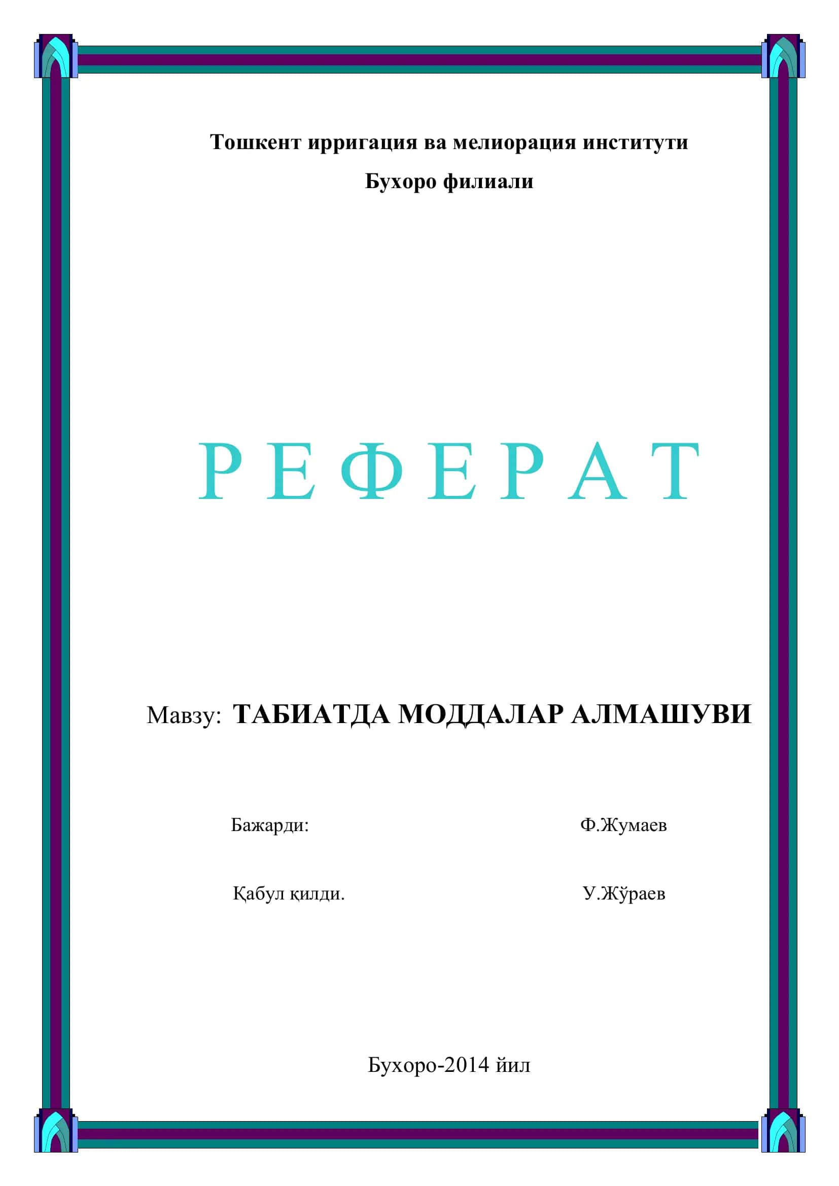 ТАБИАТДА МОДДАЛАР АЛМАШУВИ 1