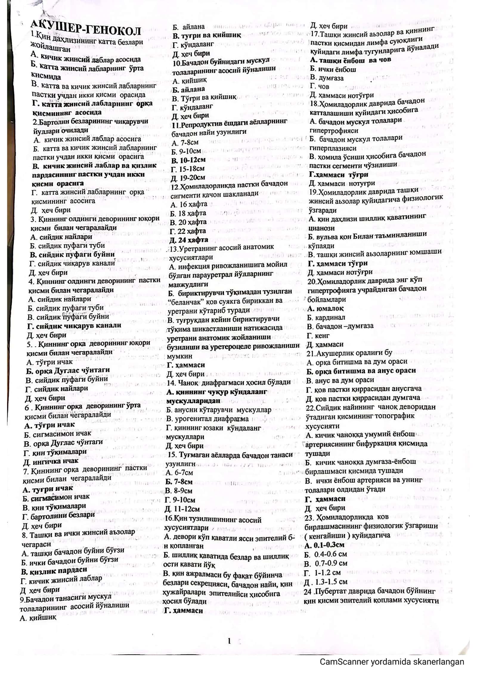 Argos Shifokor testlari (ginekologiya) 1