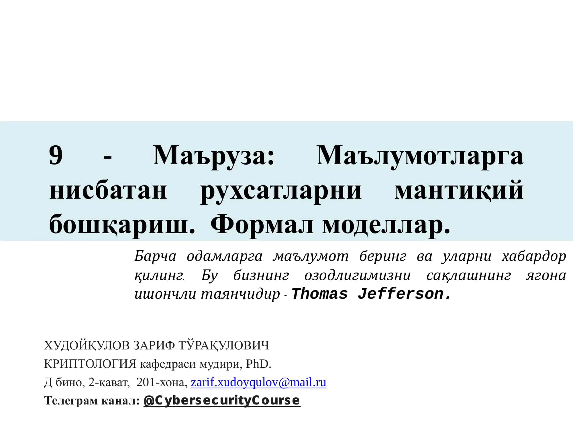 Рухсатларни назоратлаш 1