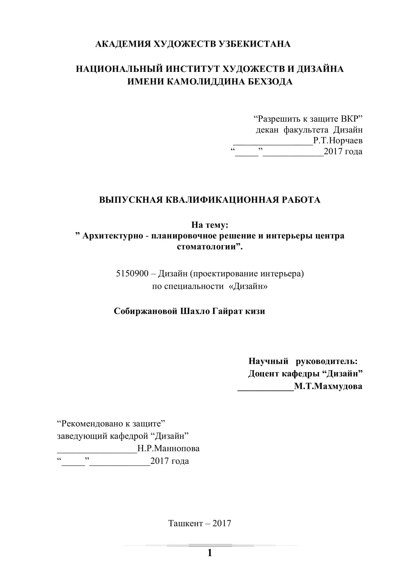 ДИЗАЙН (проектирование интерьера) 1